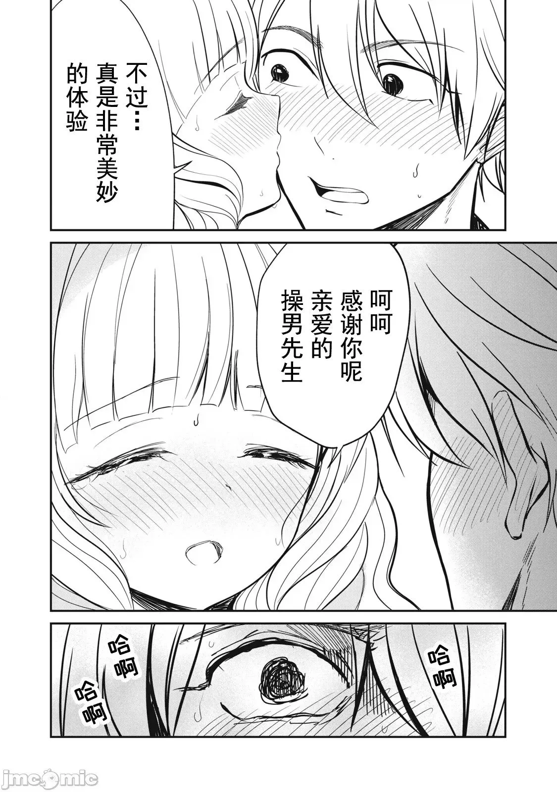 第09话 第13页