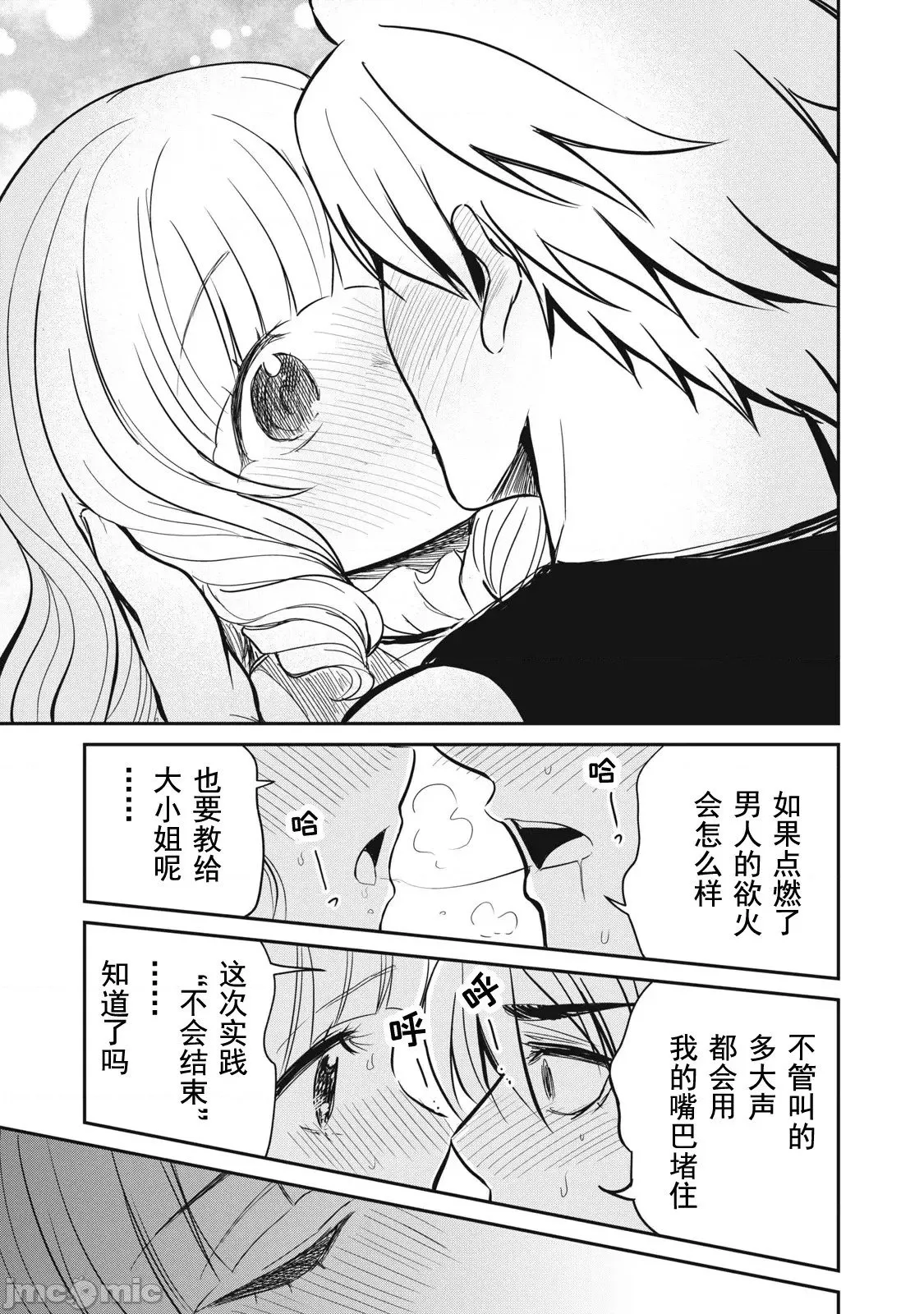 第09话 第14页
