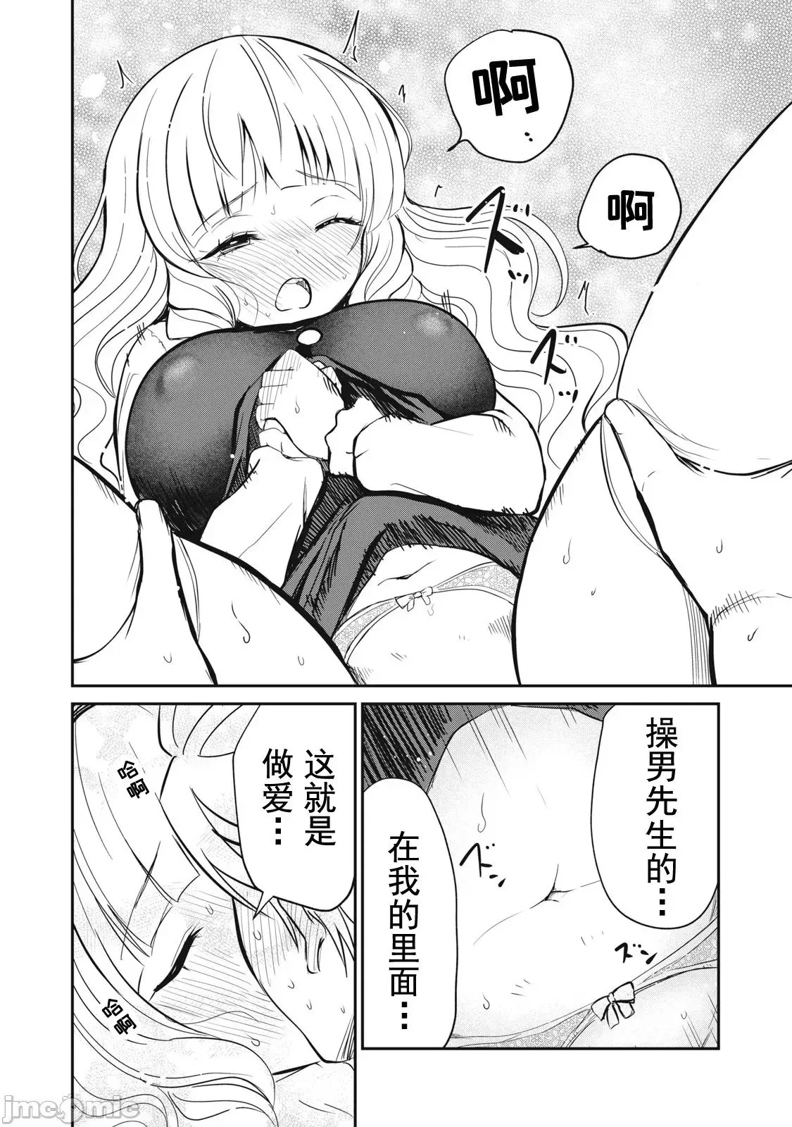 第09话 第15页