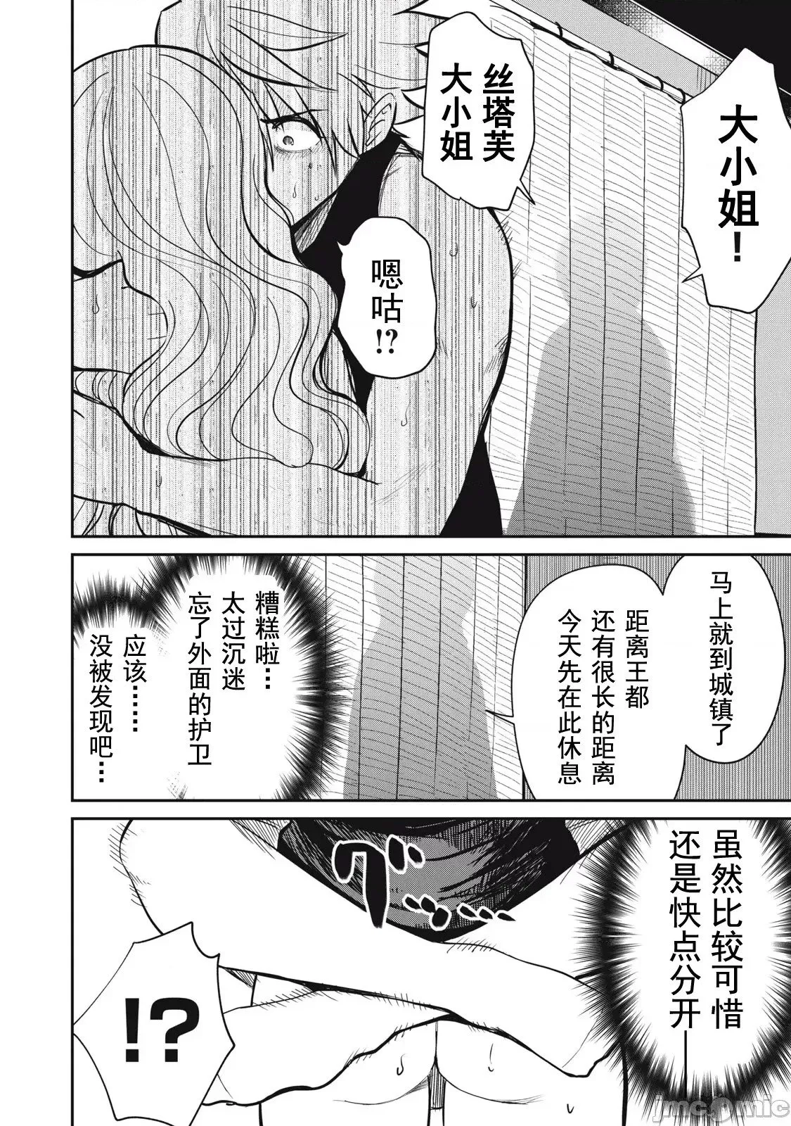 第09话 第17页