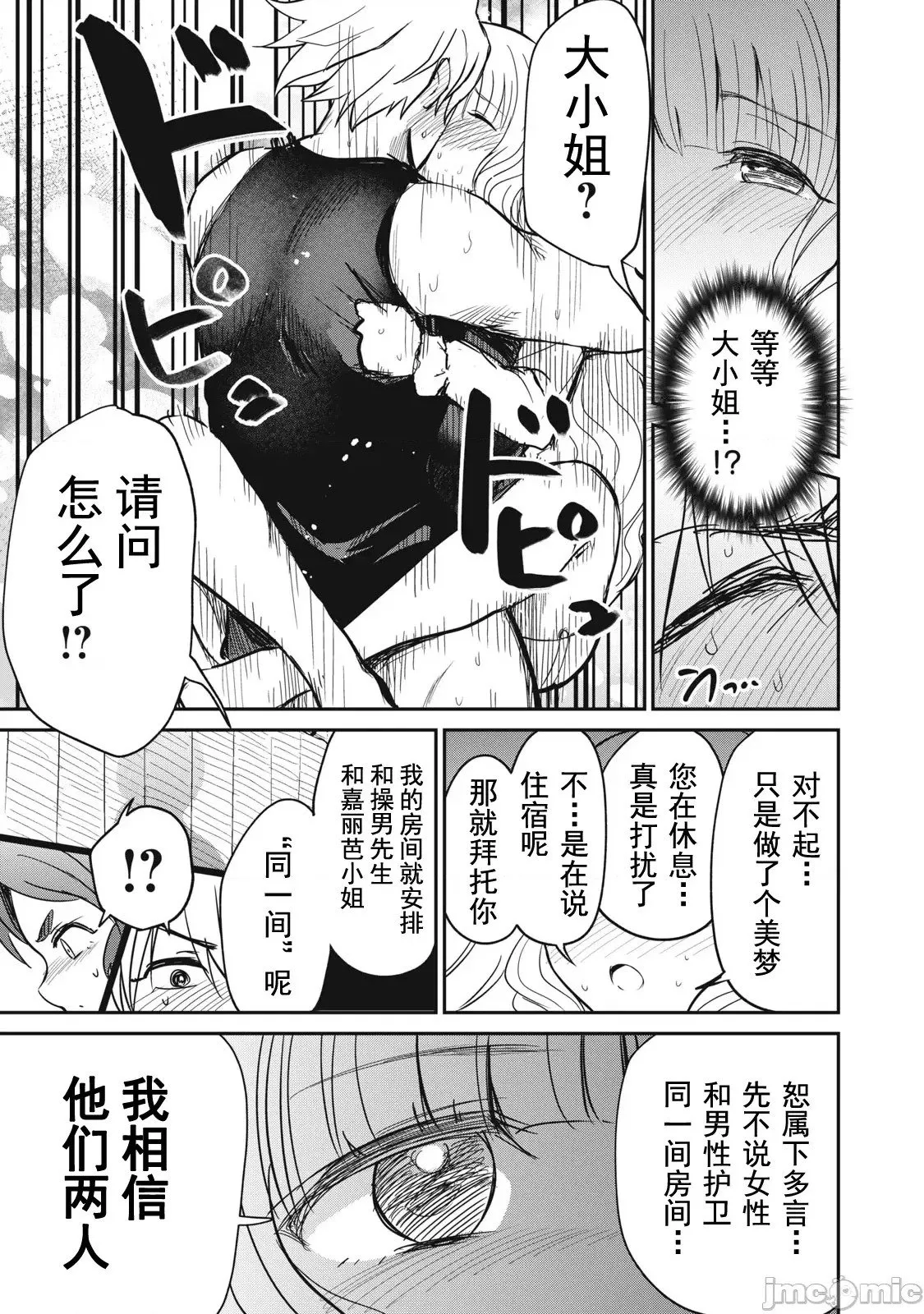 第09话 第18页