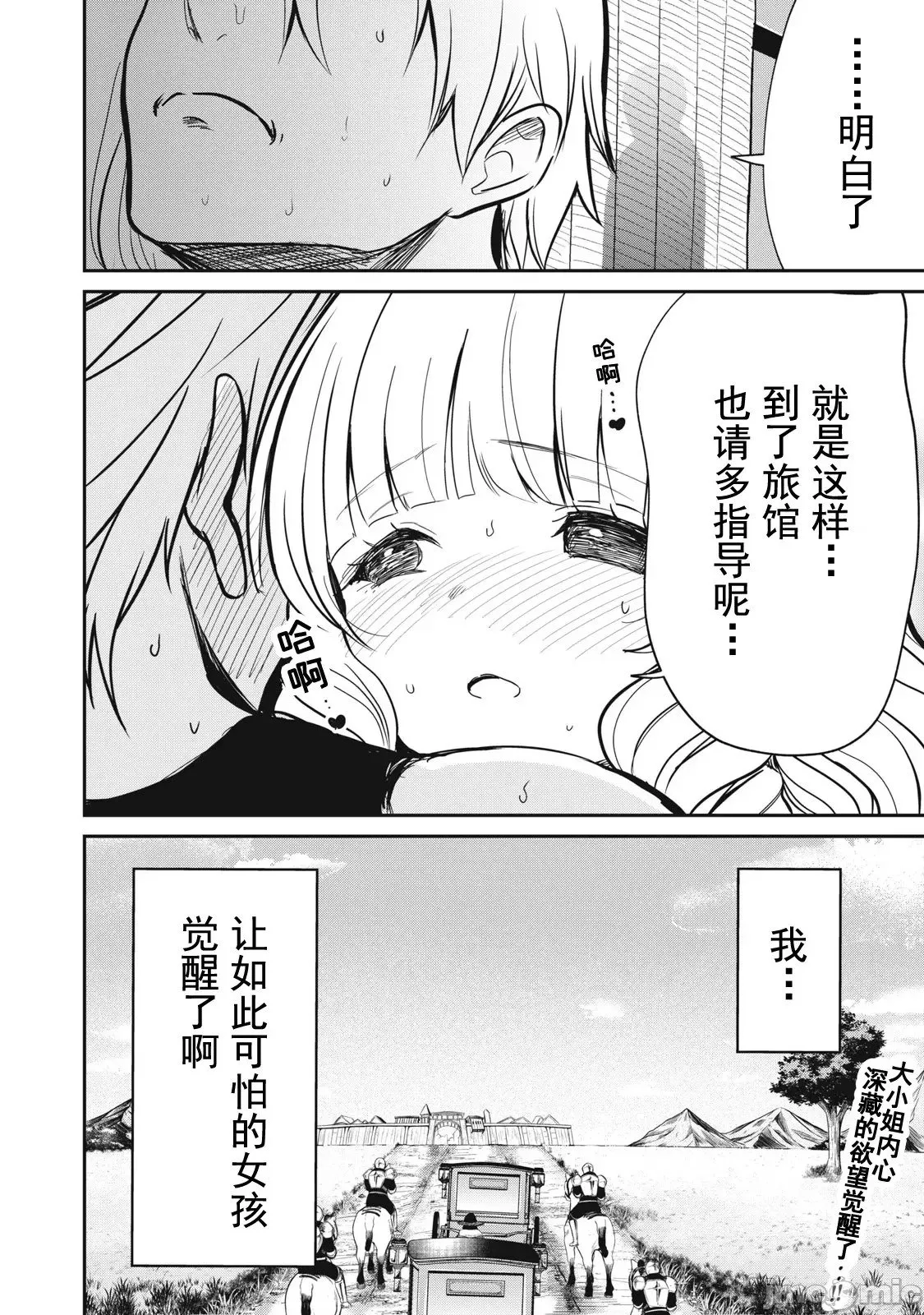 第09话 第19页