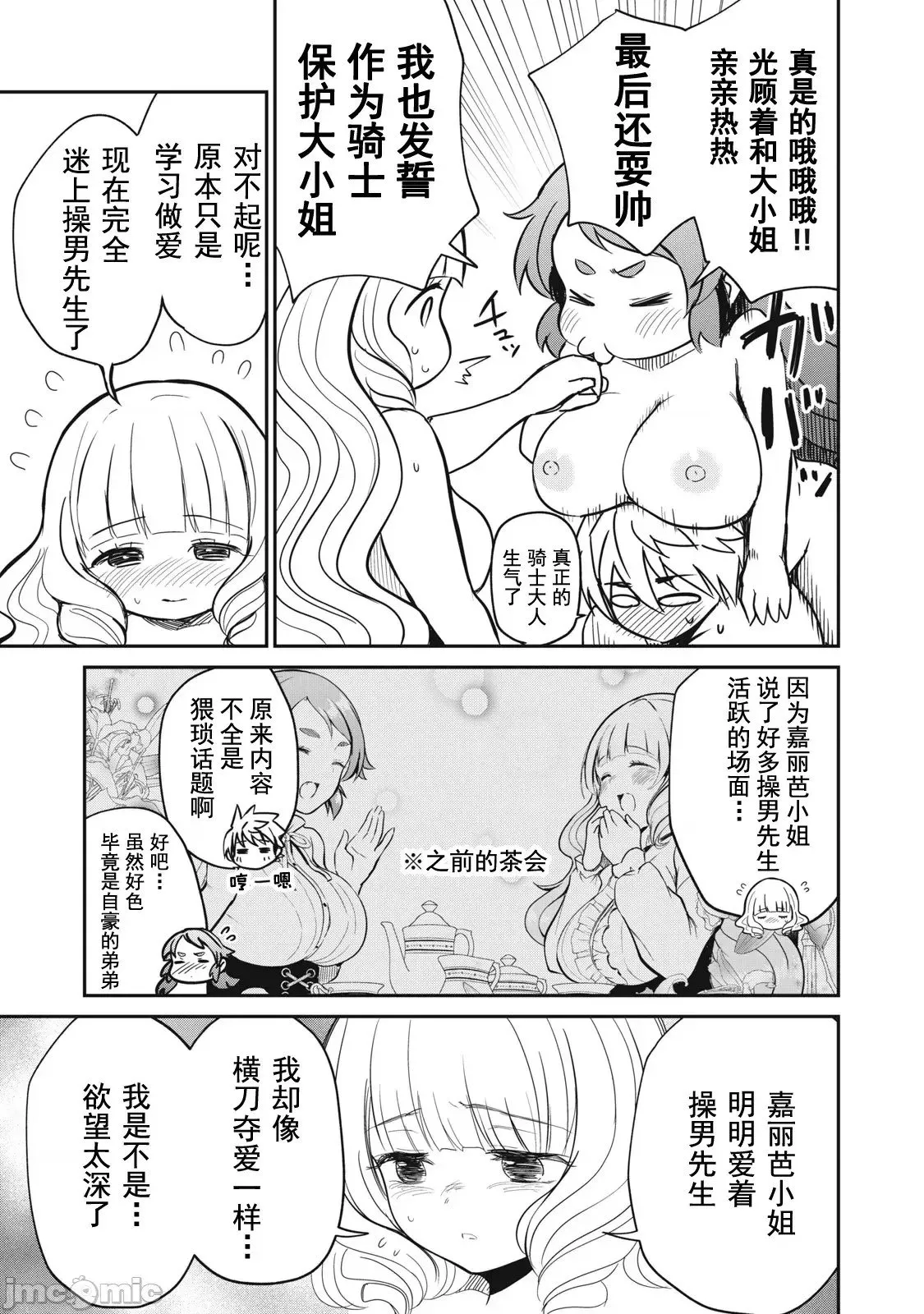第10话 第4页