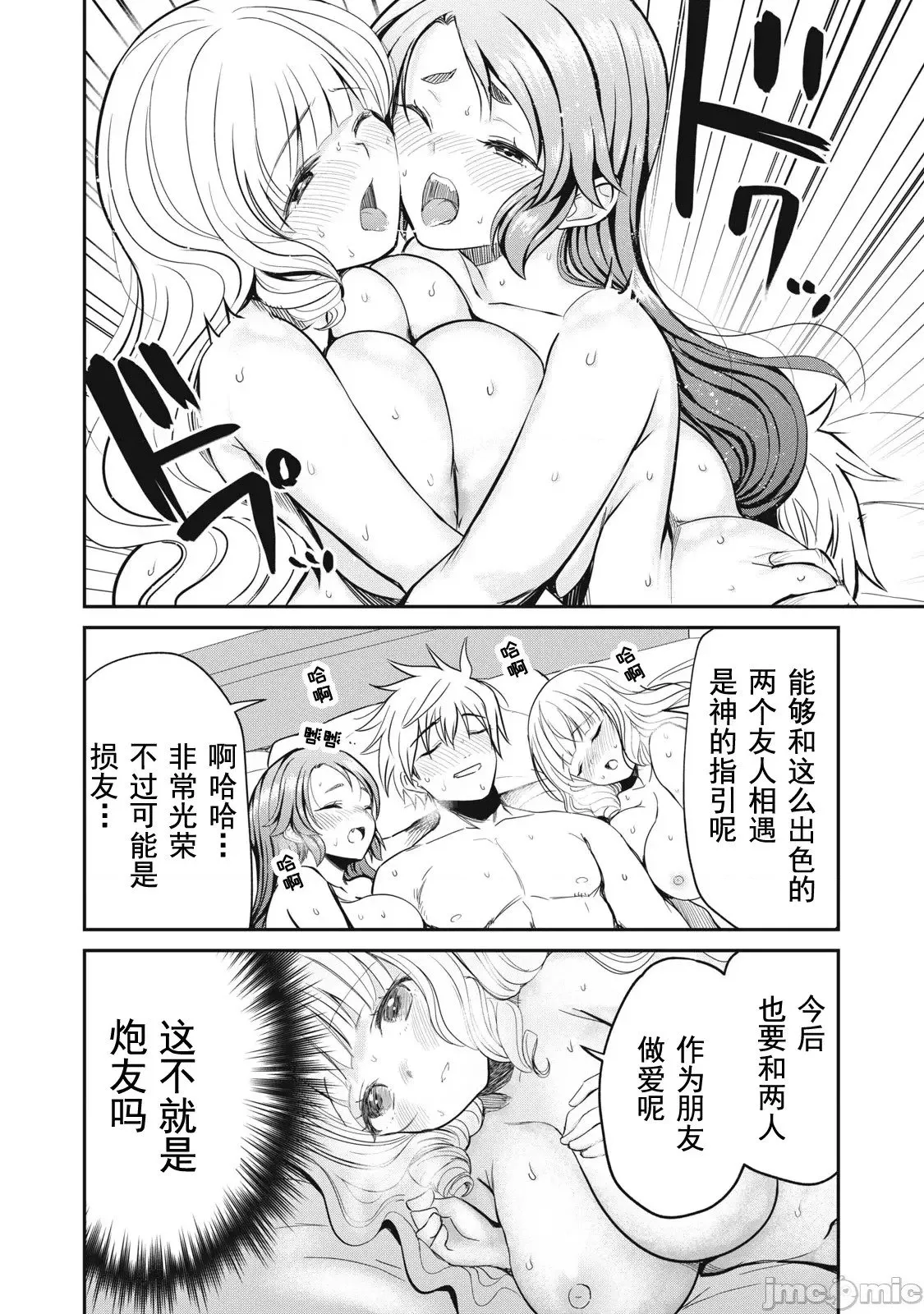 第10话 第7页