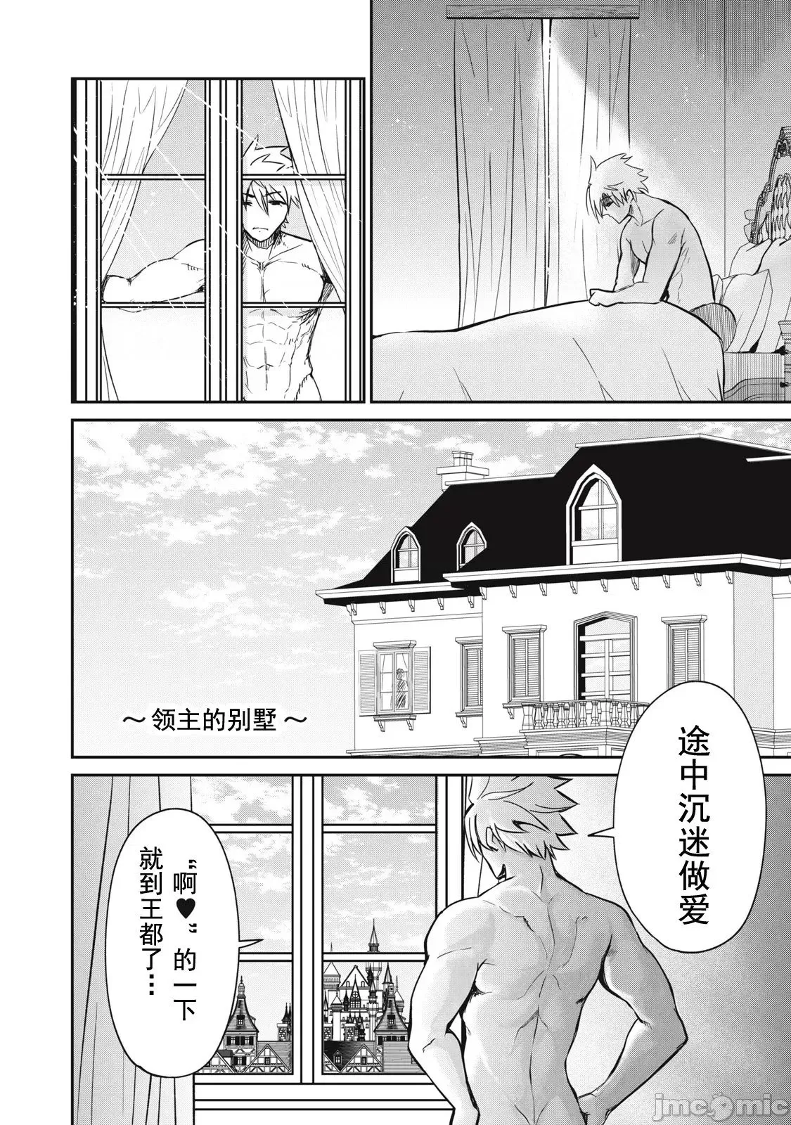 第10话 第10页