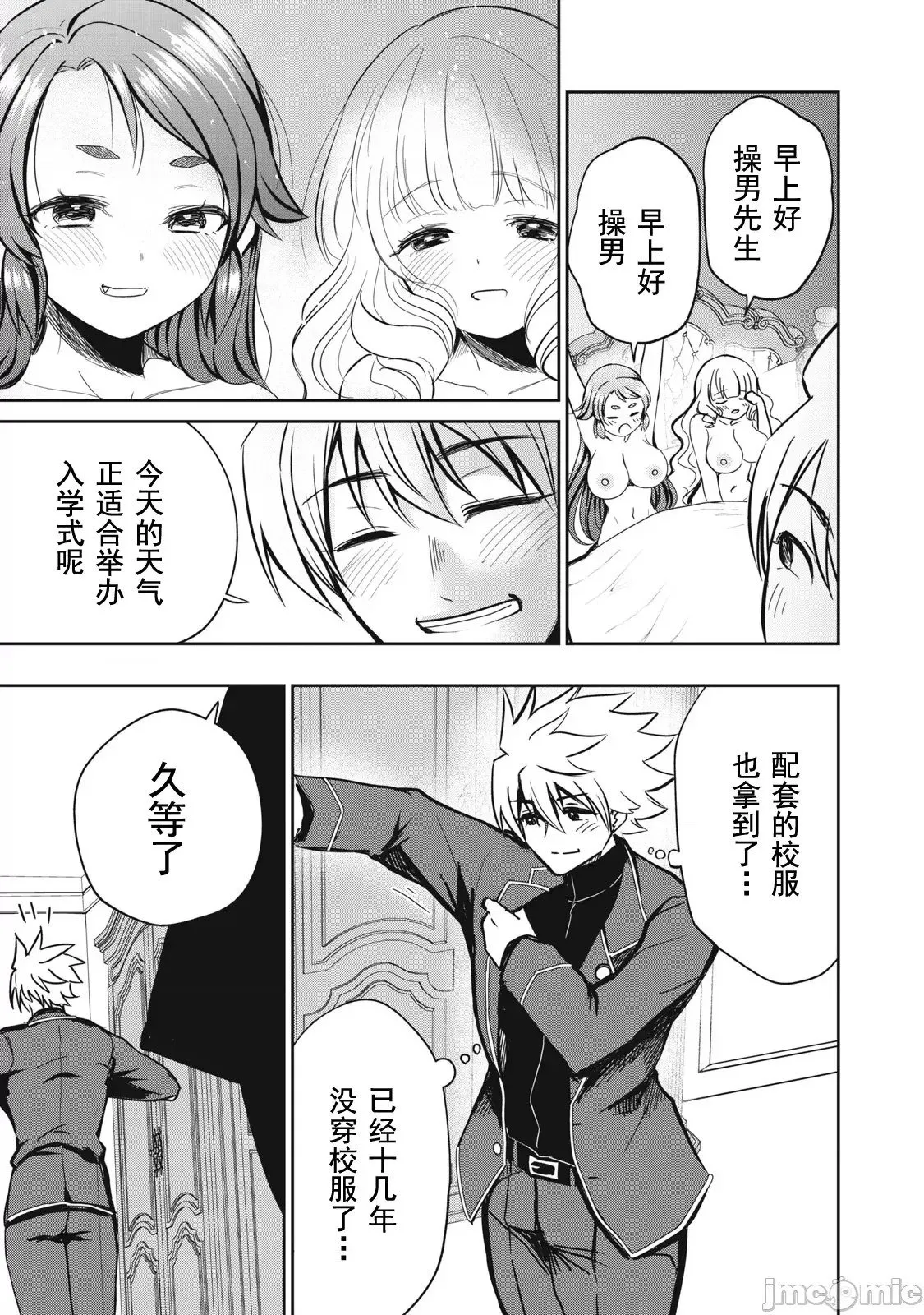 第10话 第11页