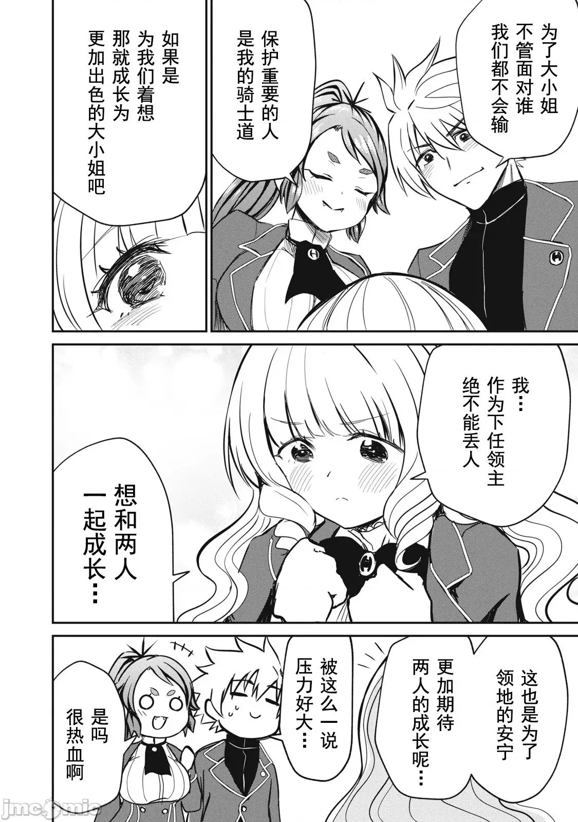 第10话 第14页