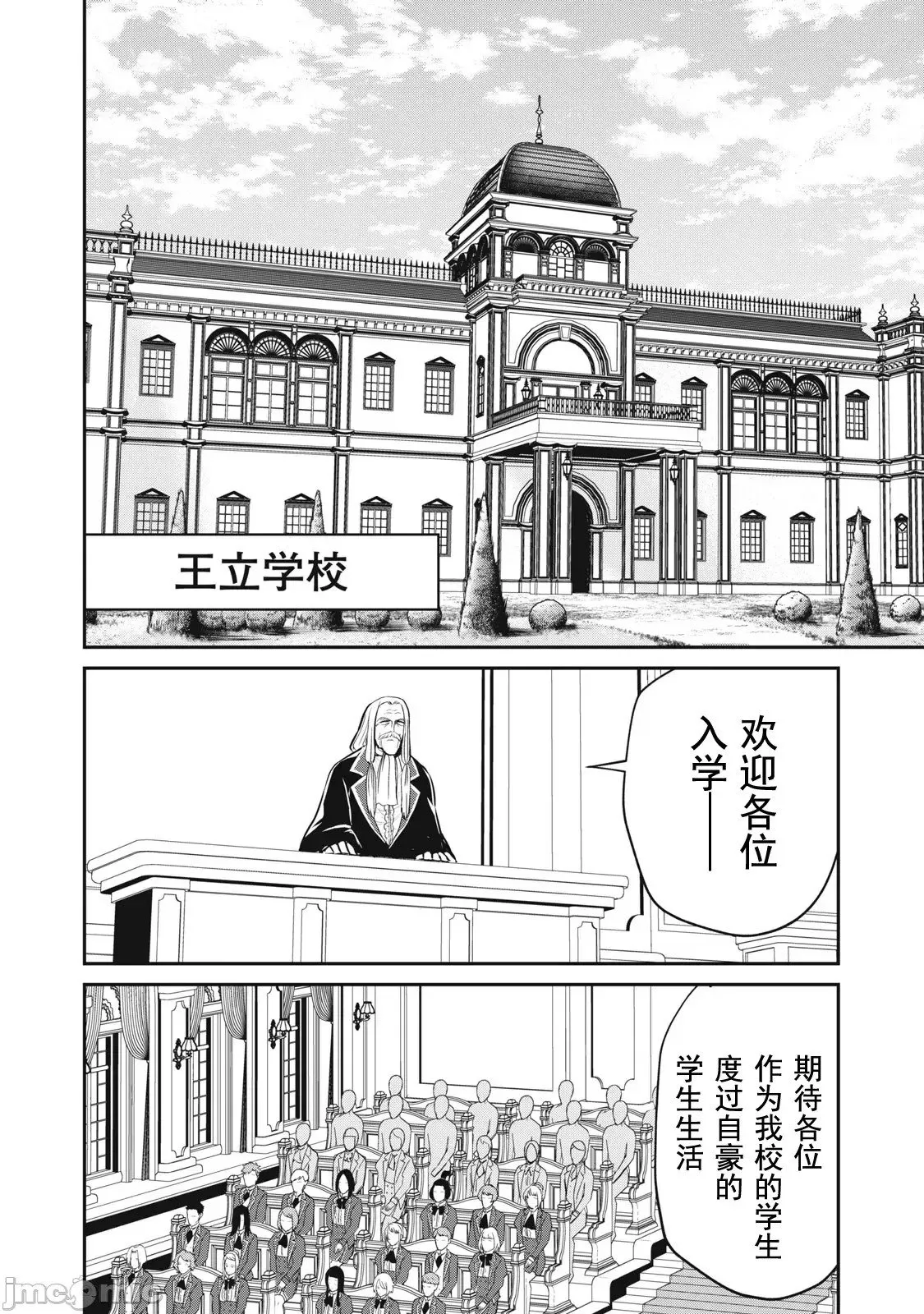第10话 第16页