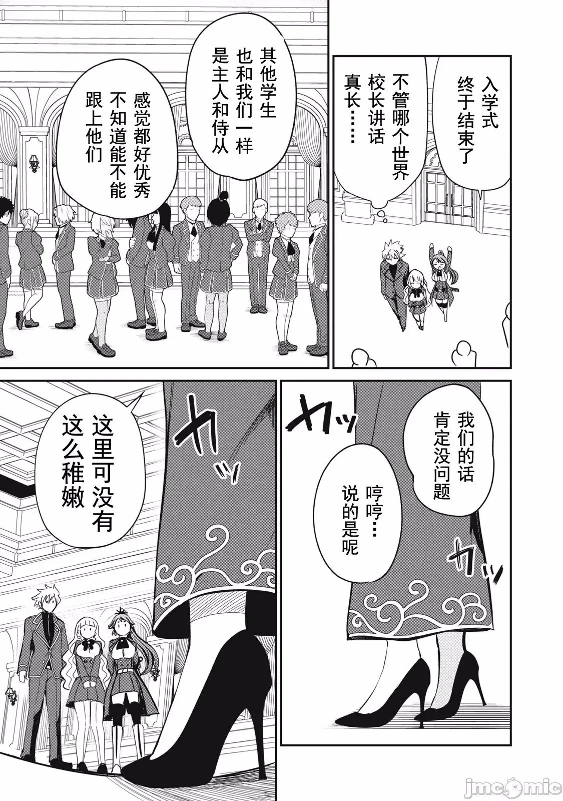 第10话 第17页