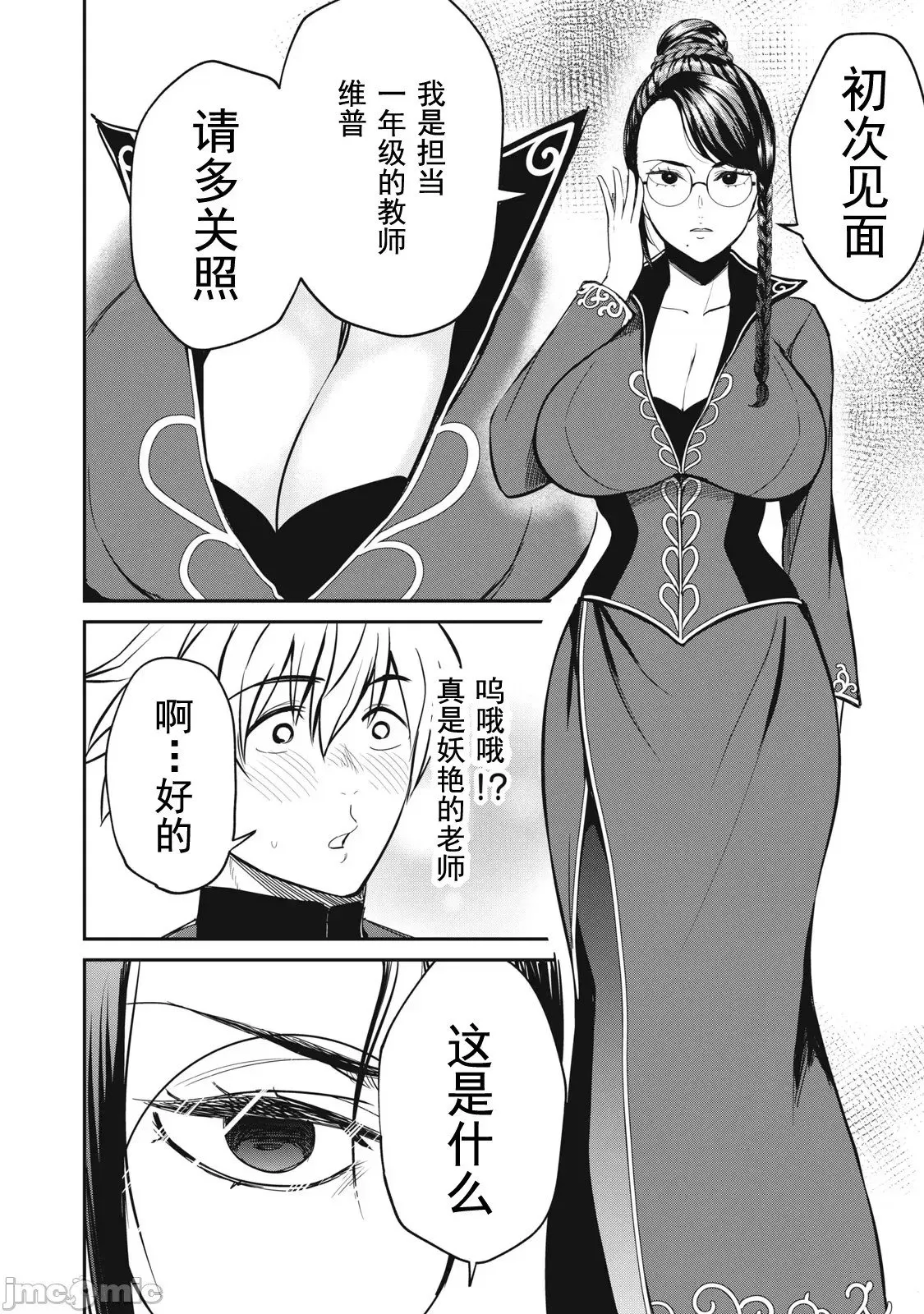 第10话 第18页