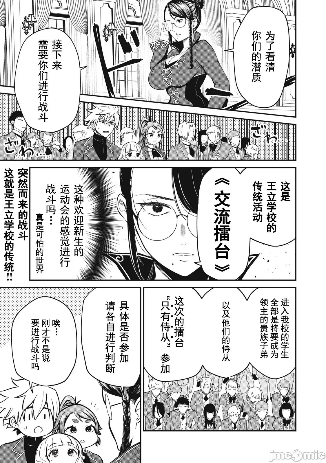 第11话 第2页