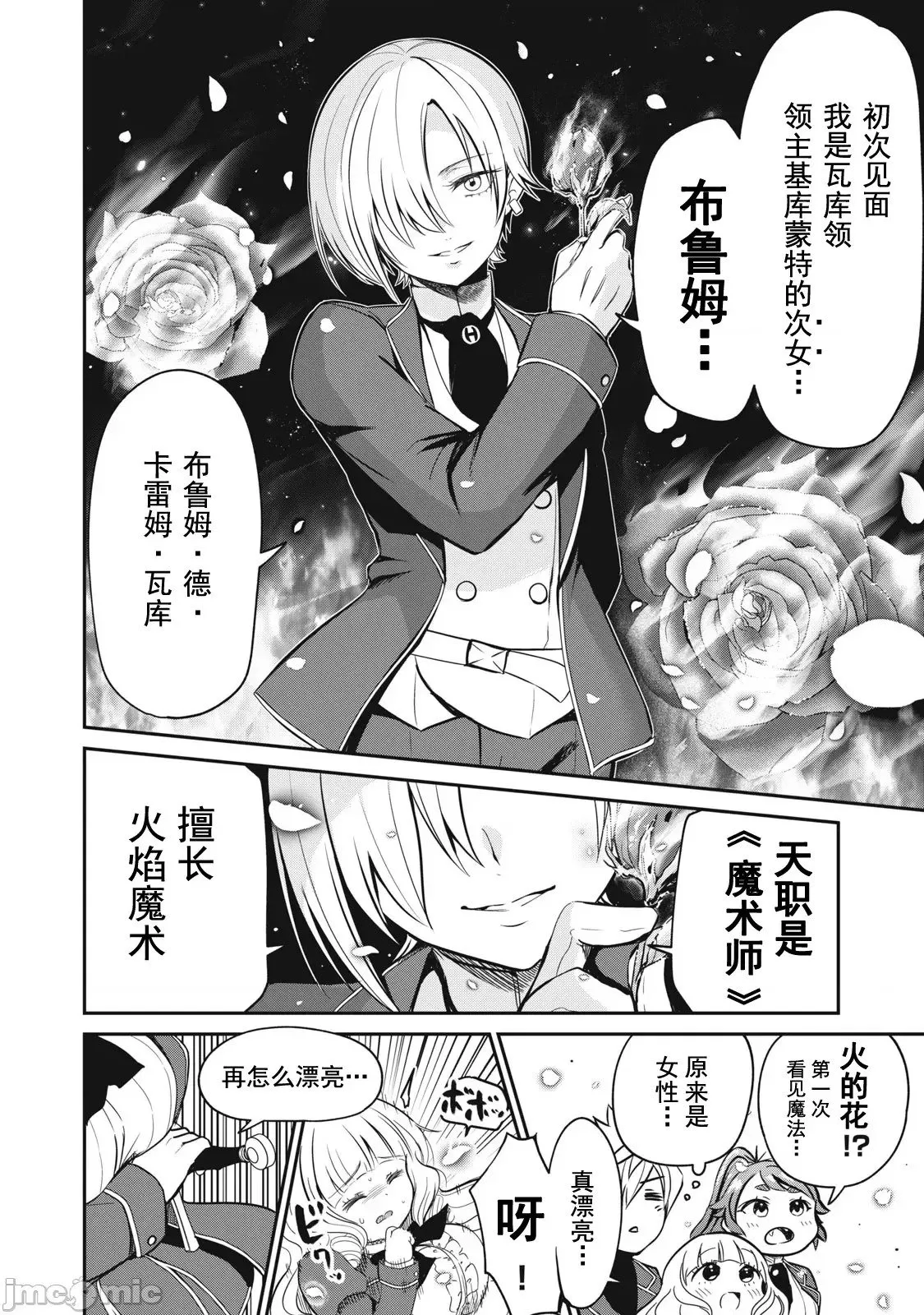 第11话 第5页