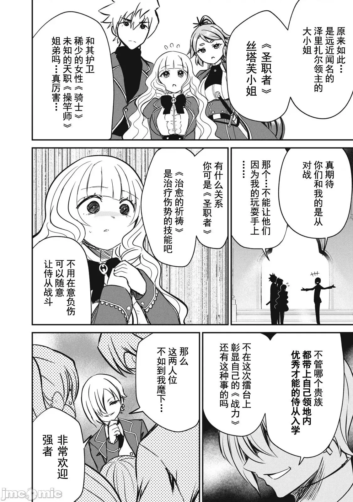 第11话 第7页