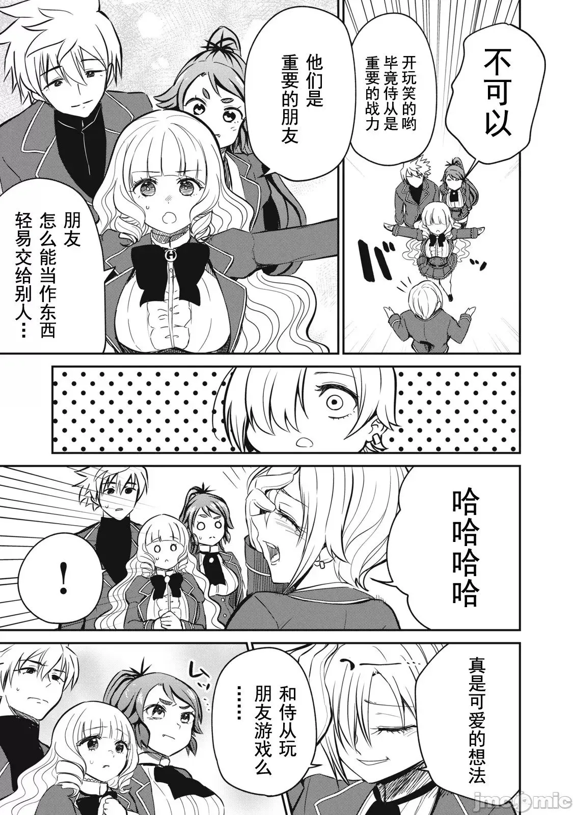第11话 第8页