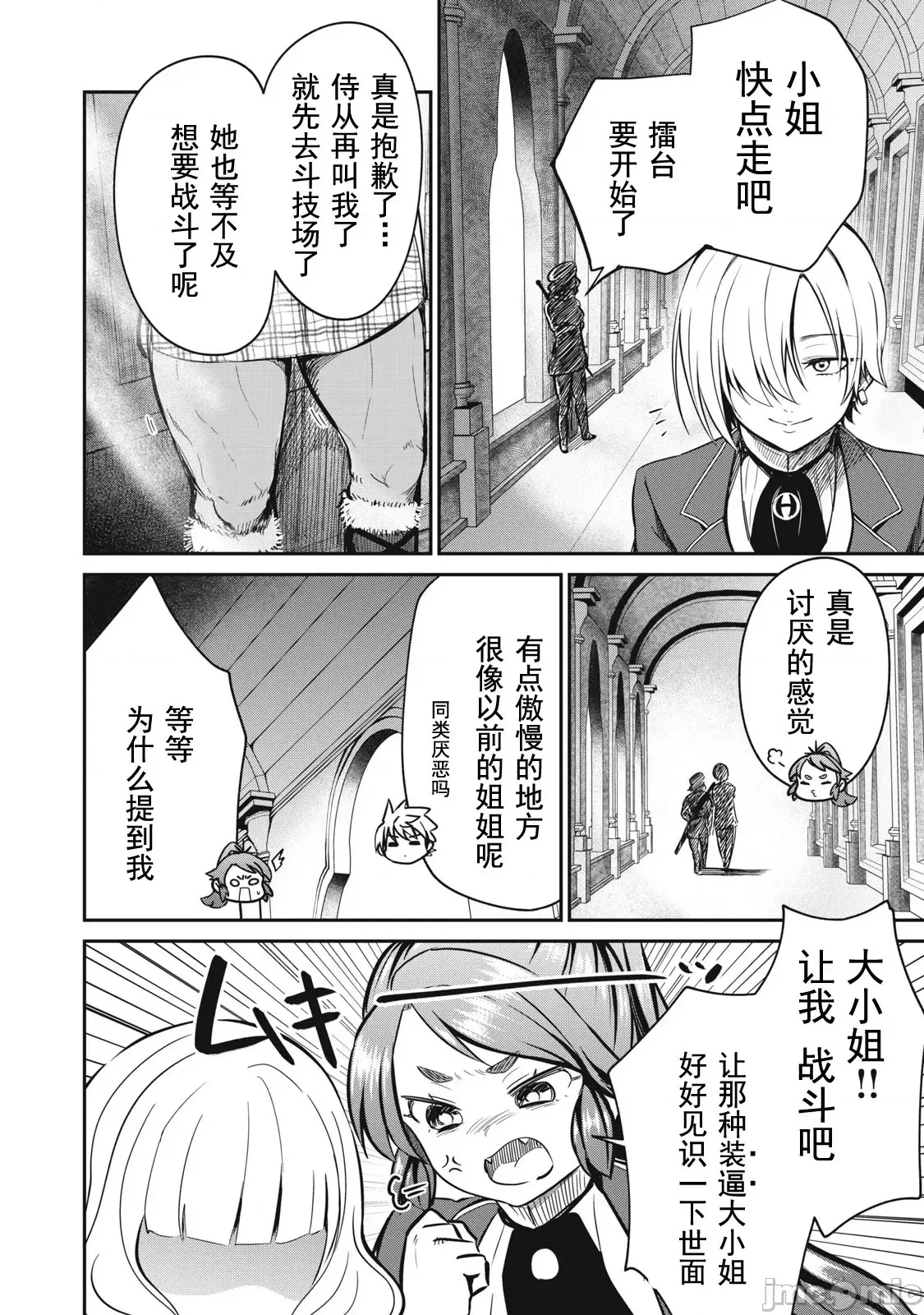 第11话 第9页