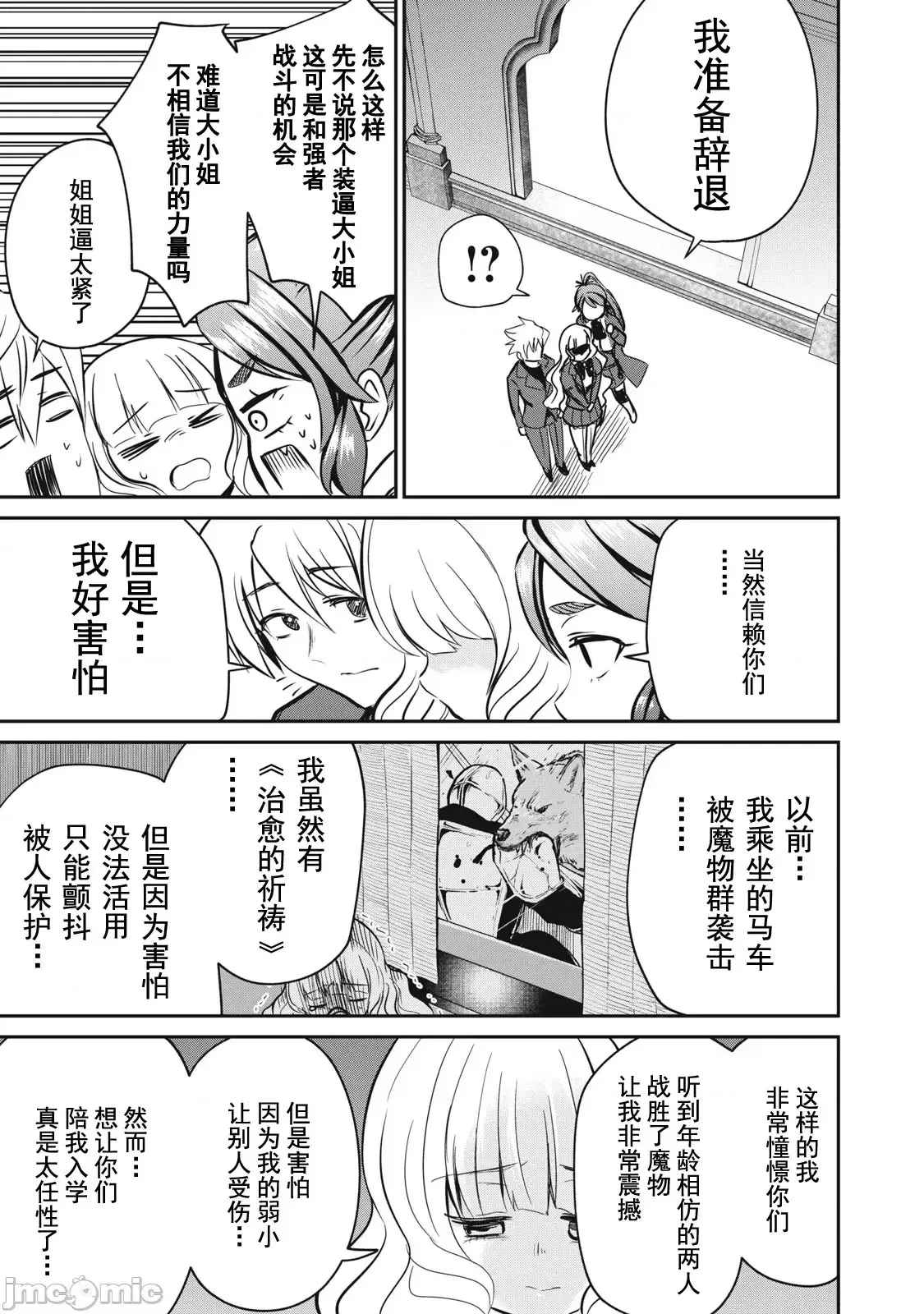 第11话 第10页