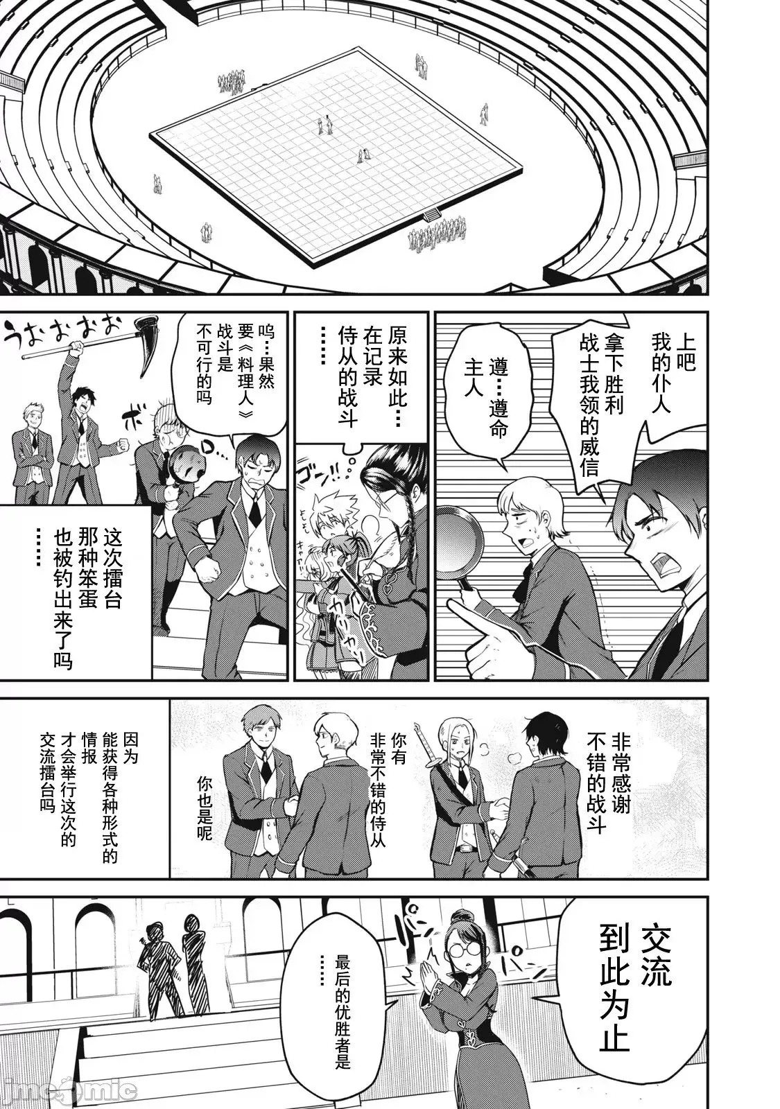 第11话 第12页