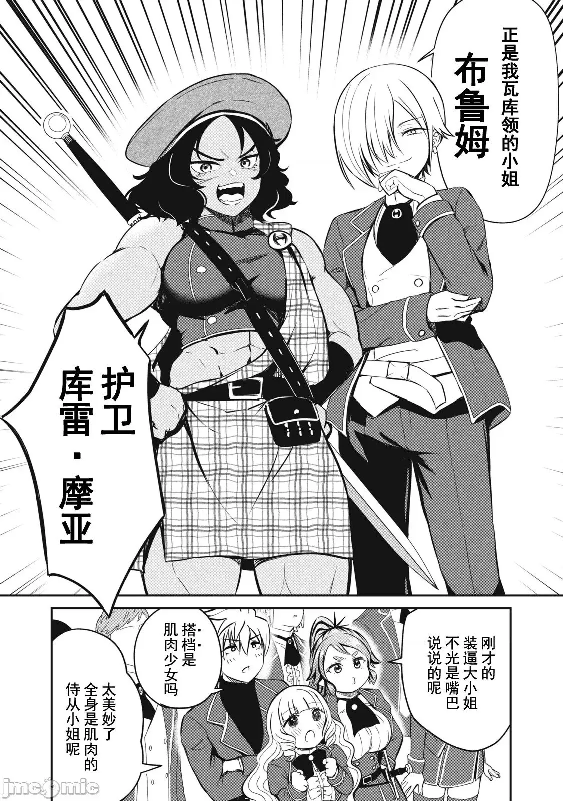 第11话 第13页
