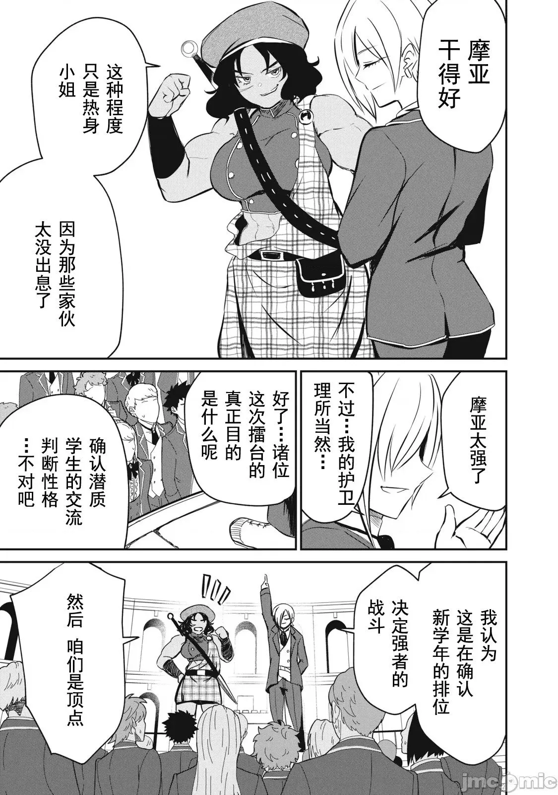 第11话 第14页