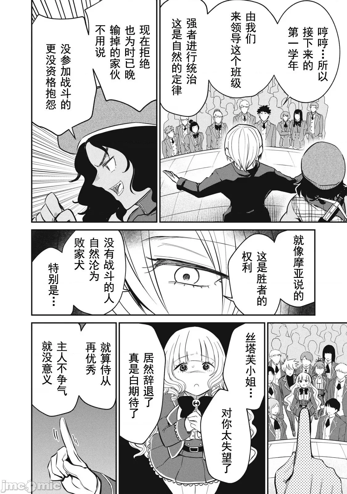 第11话 第15页