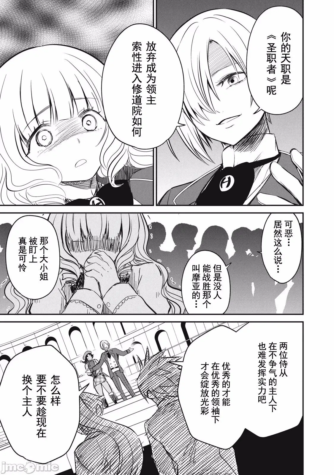 第11话 第16页