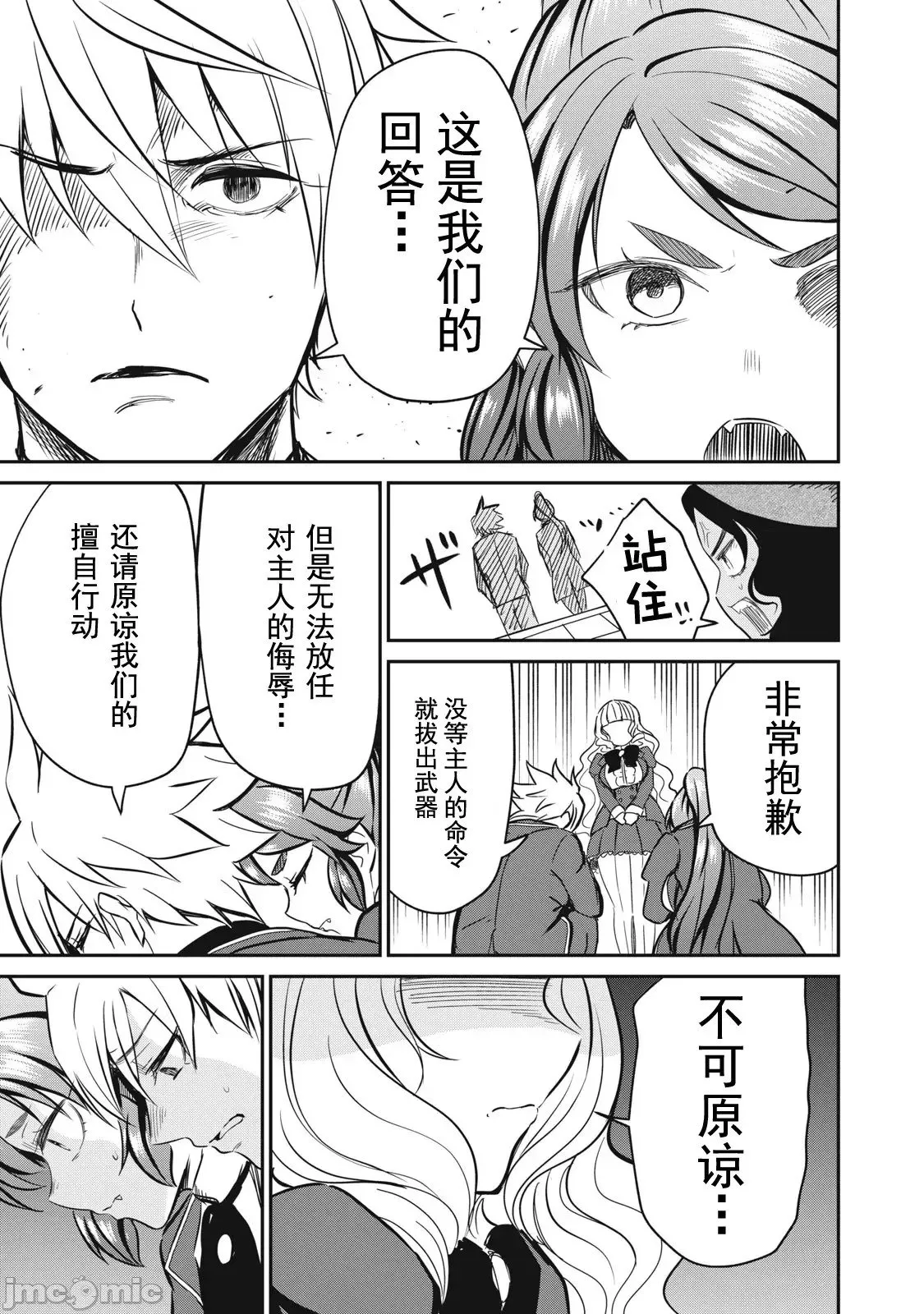 第11话 第18页