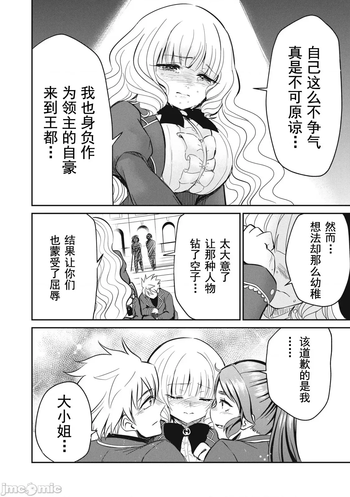 第11话 第19页