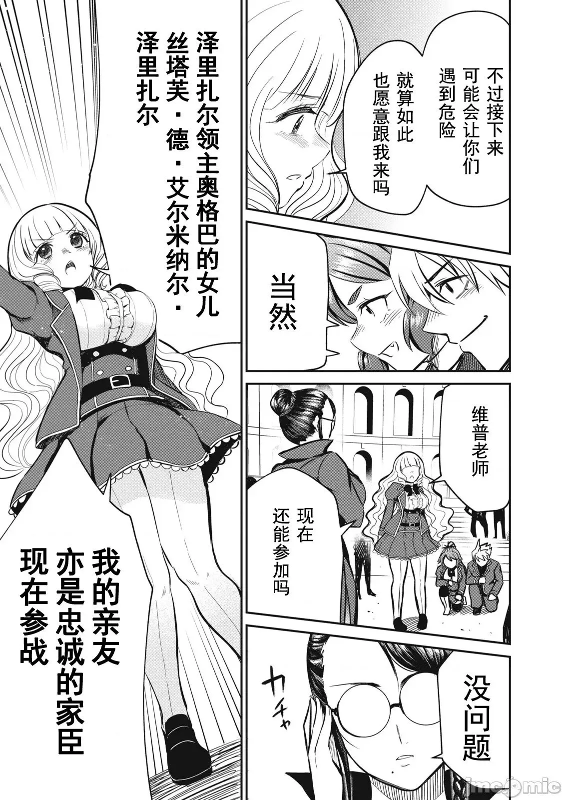 第11话 第20页