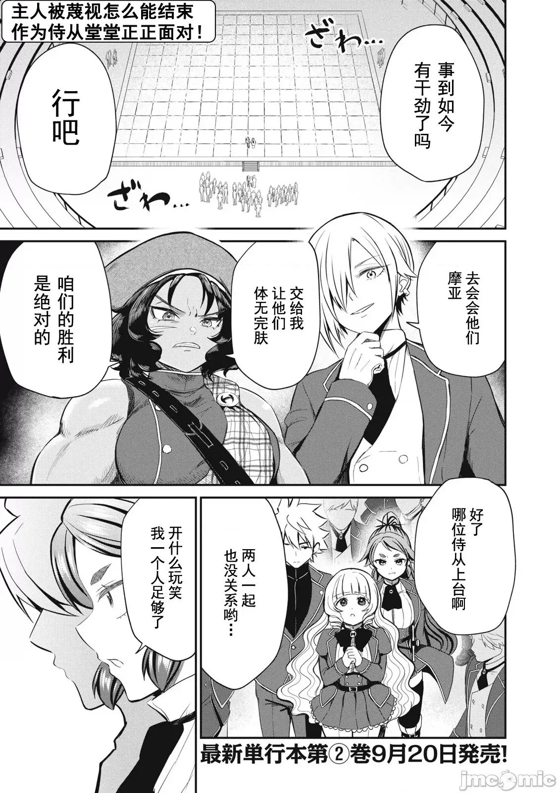 第12话 第2页