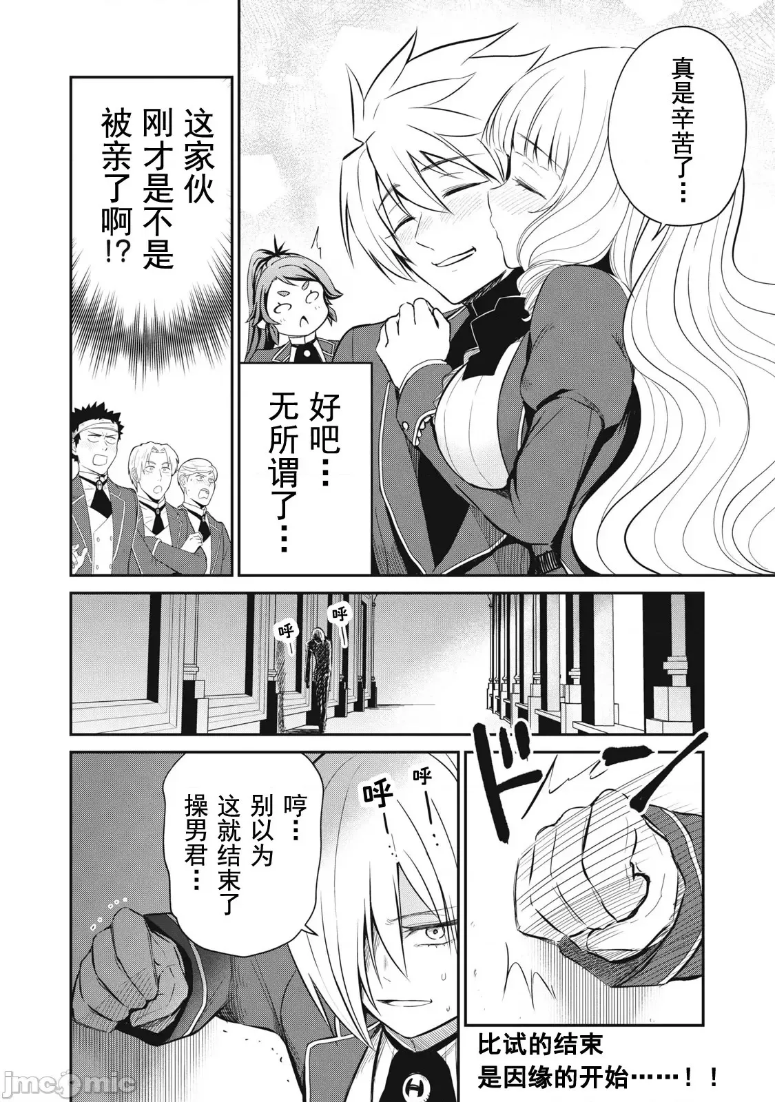 第12话 第23页