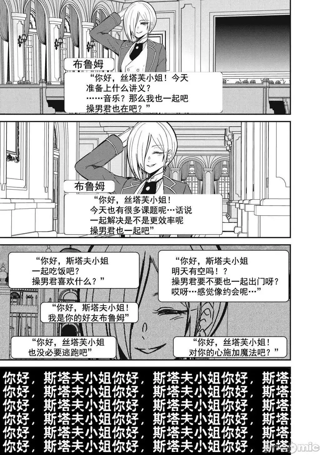 第13话 第4页