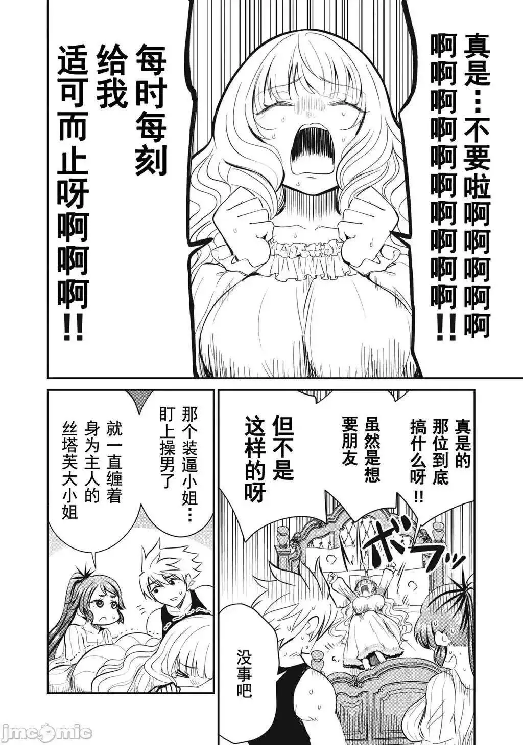 第13话 第5页