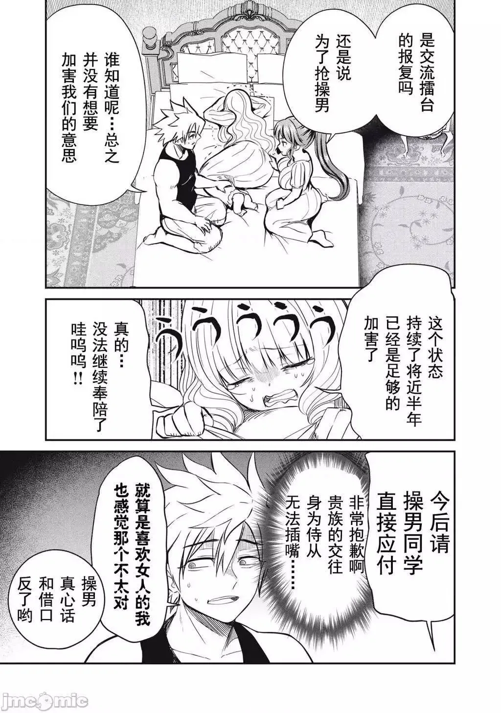 第13话 第6页