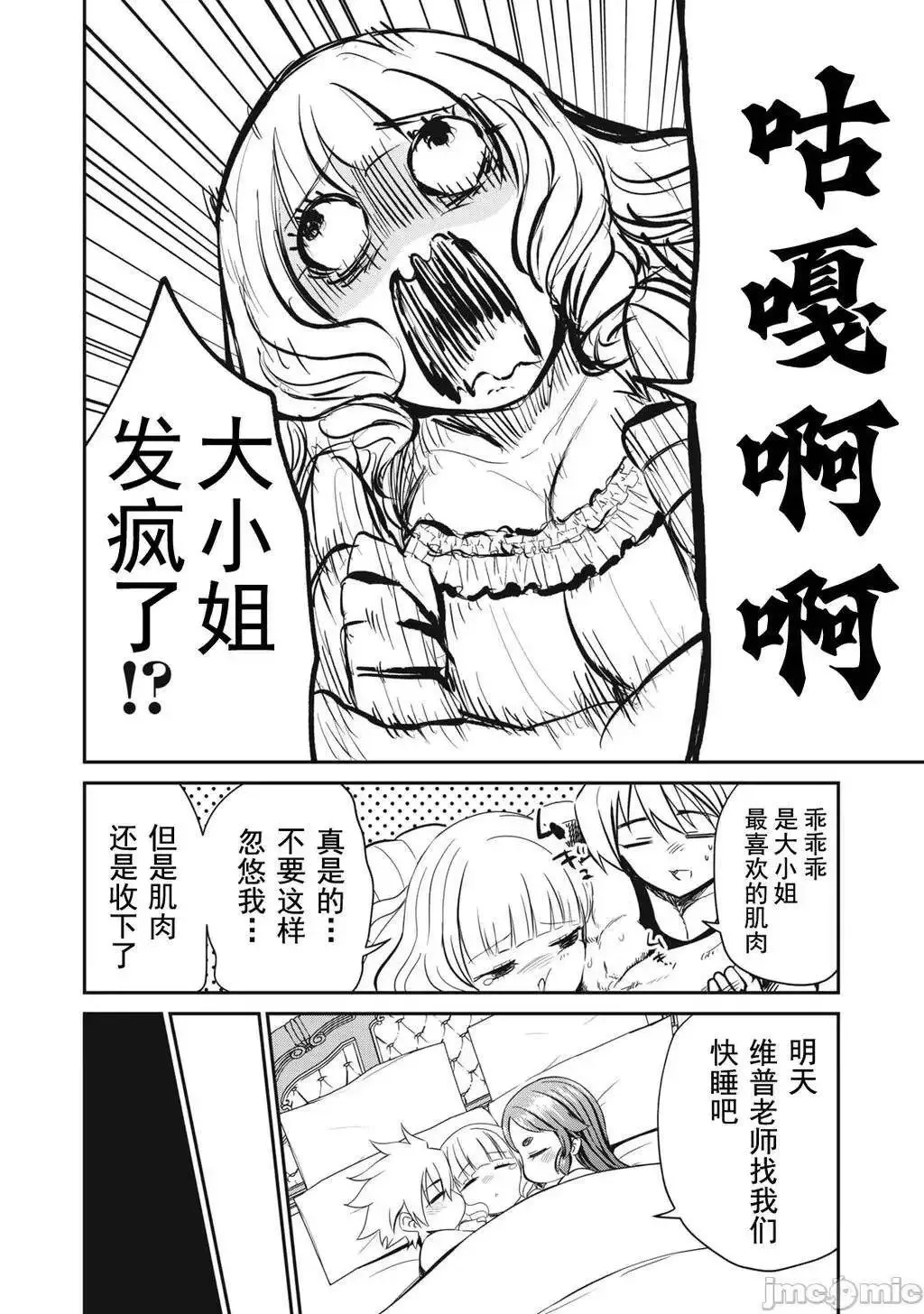 第13话 第7页