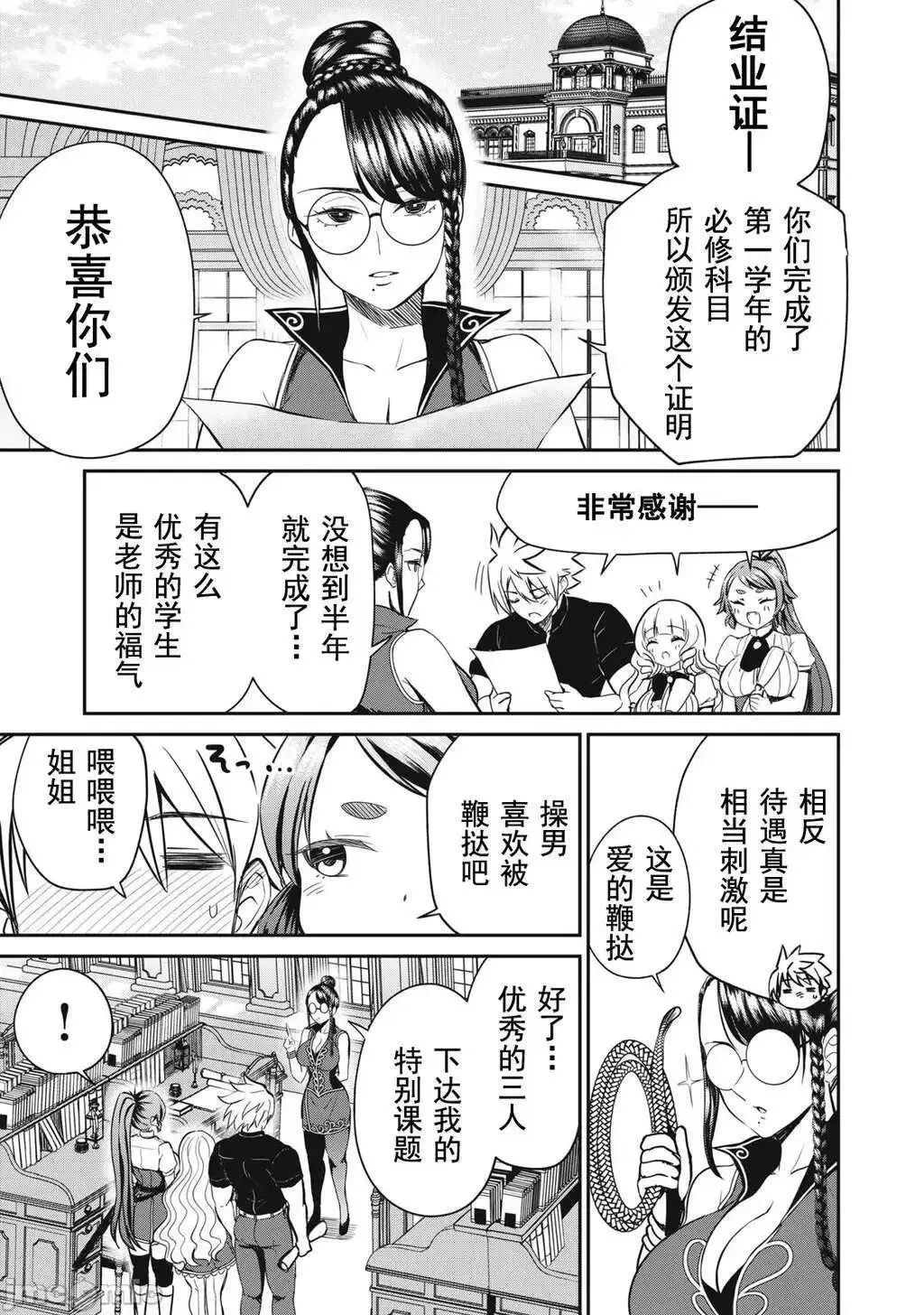 第13话 第8页