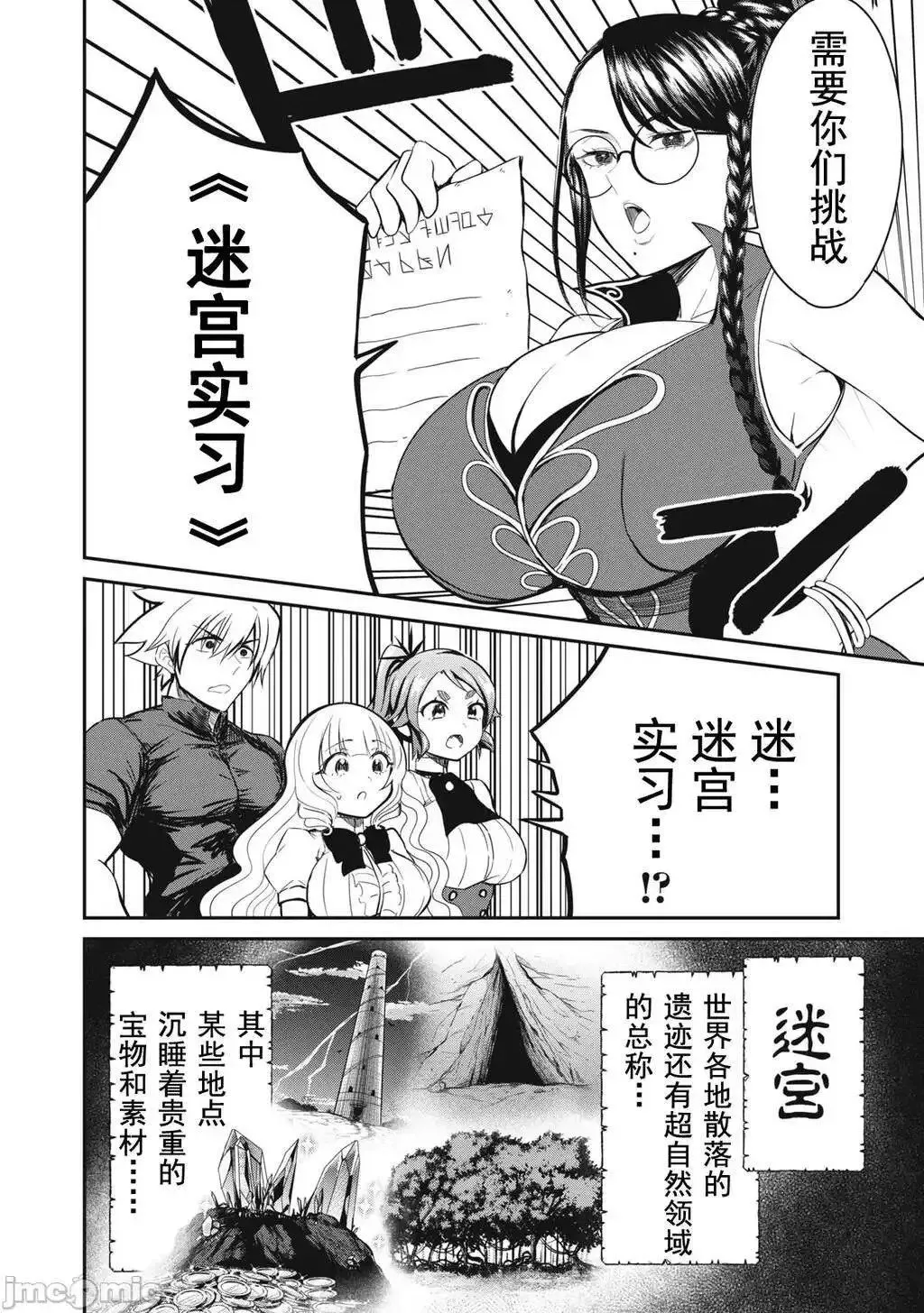 第13话 第9页