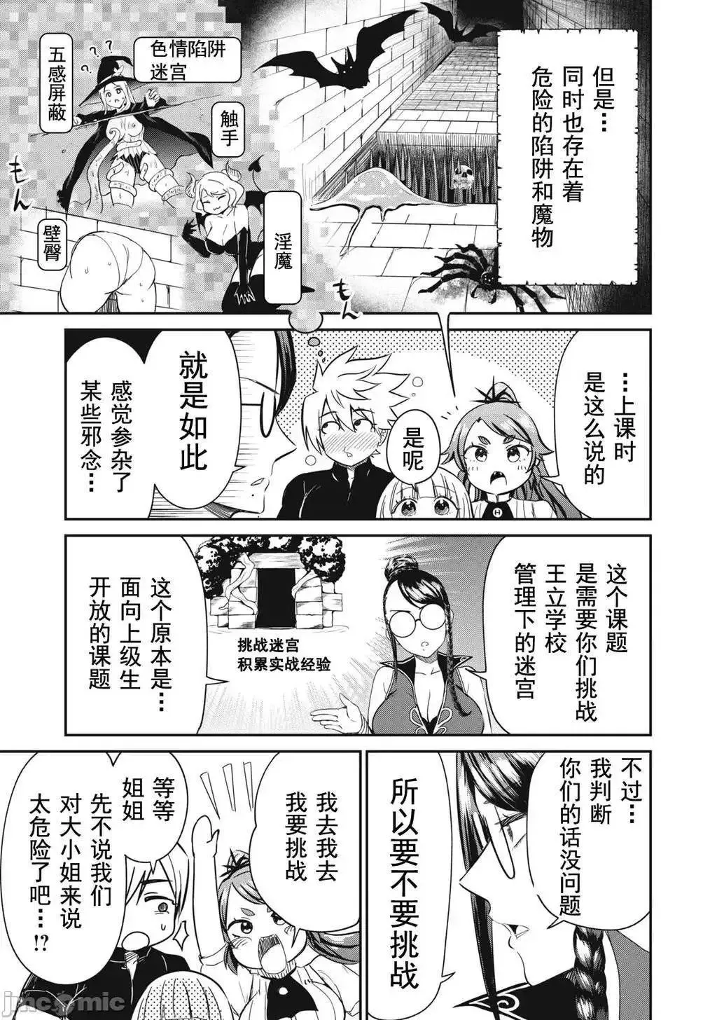 第13话 第10页