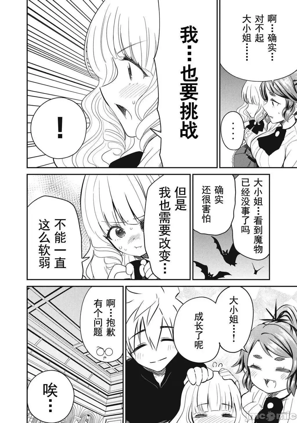 第13话 第11页