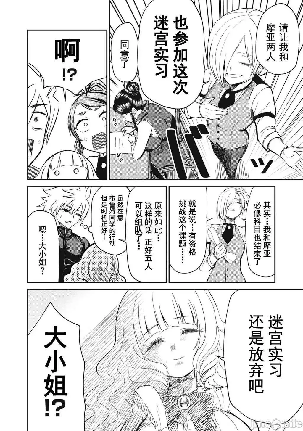 第13话 第13页