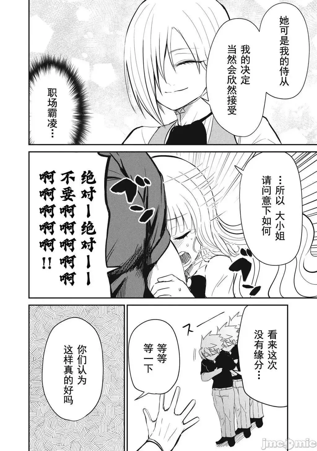 第13话 第15页