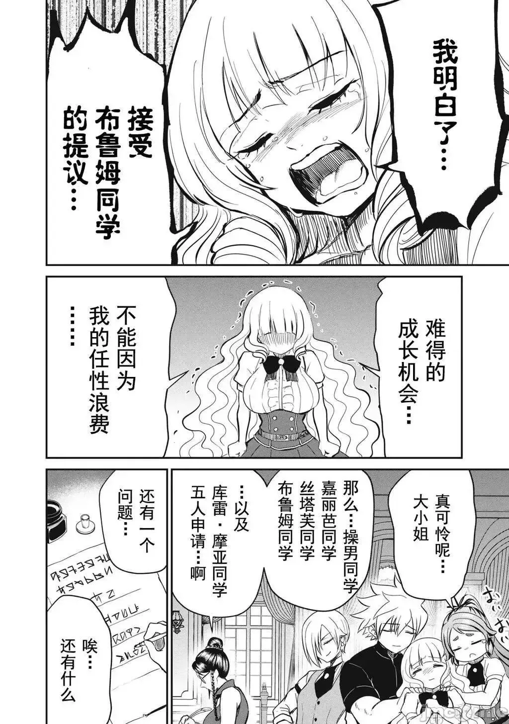 第13话 第17页