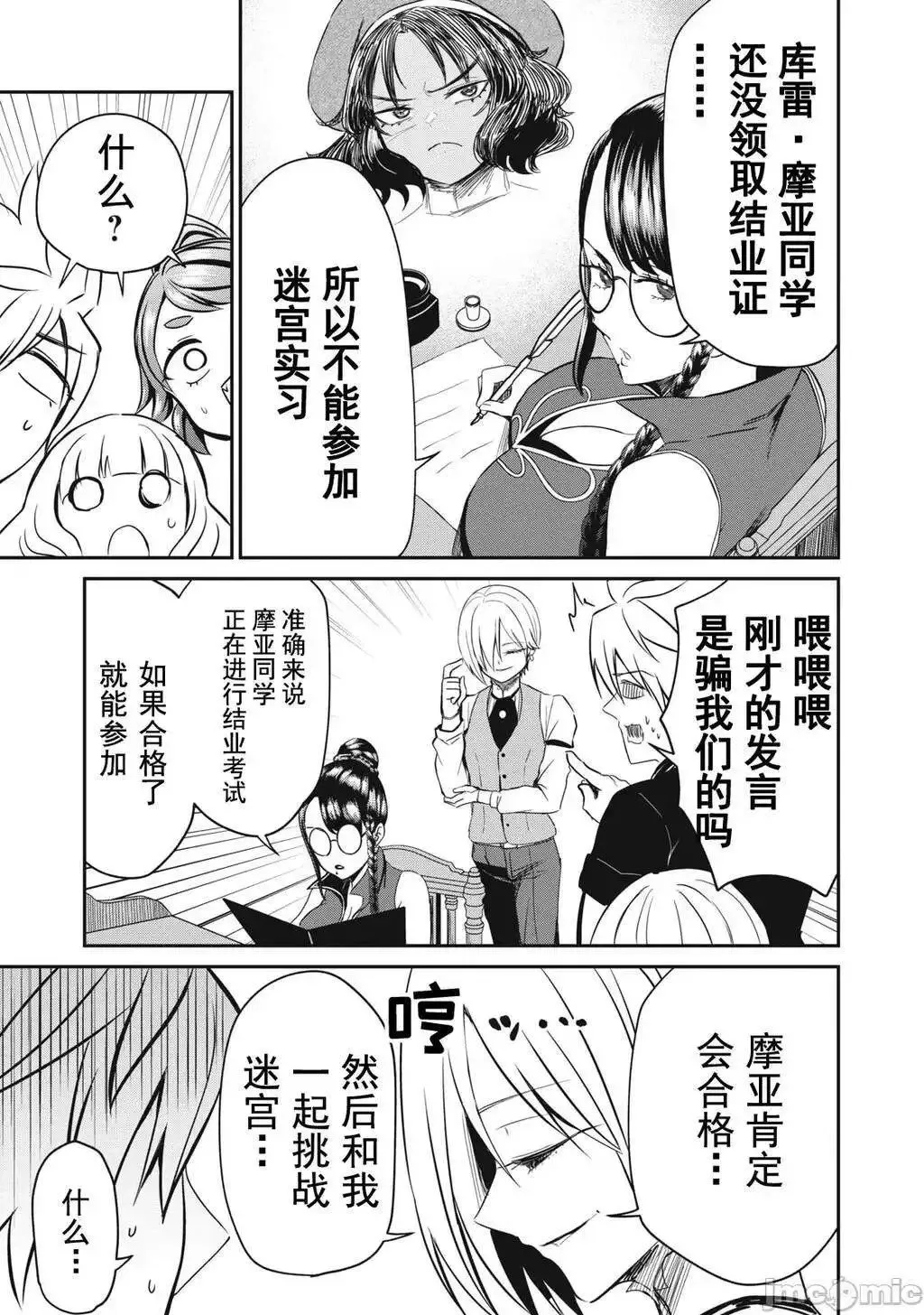 第13话 第18页