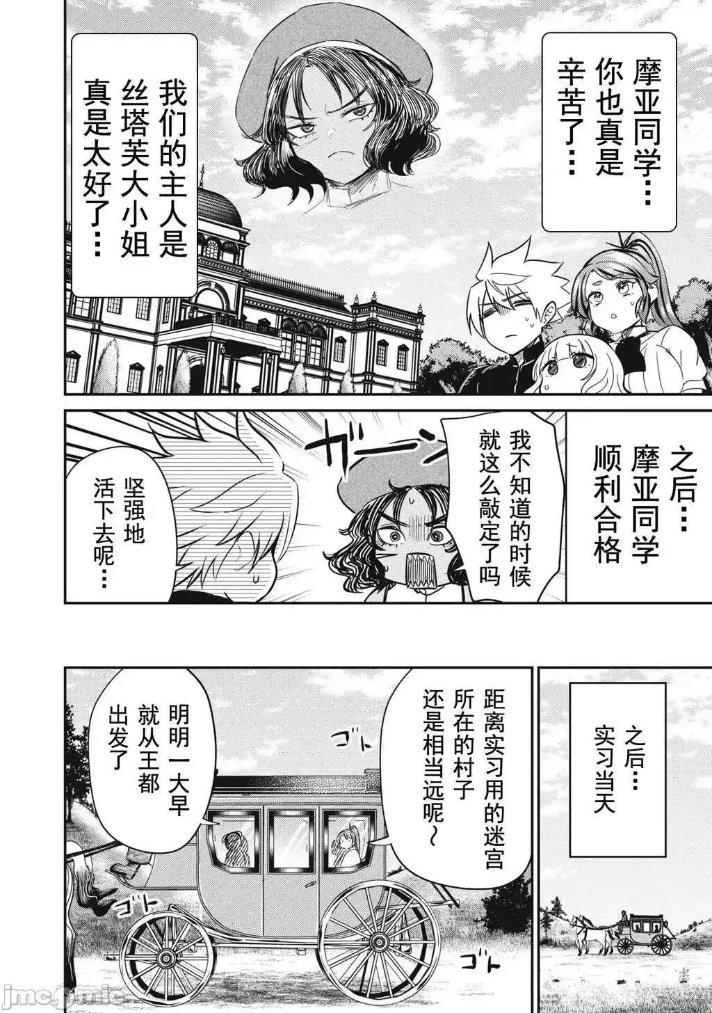 第13话 第19页