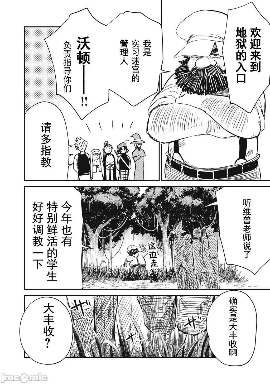 第13话 第21页