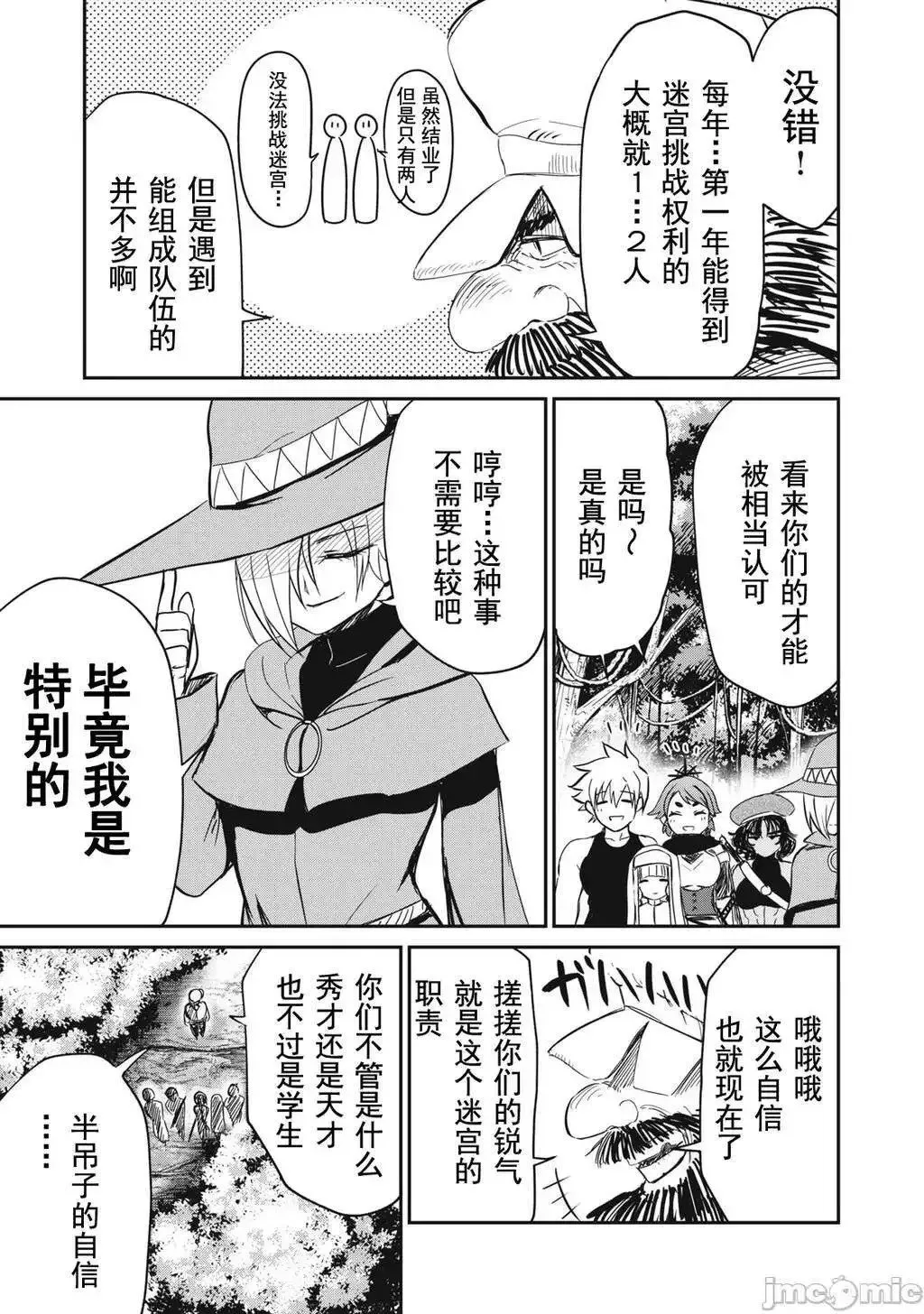 第13话 第22页