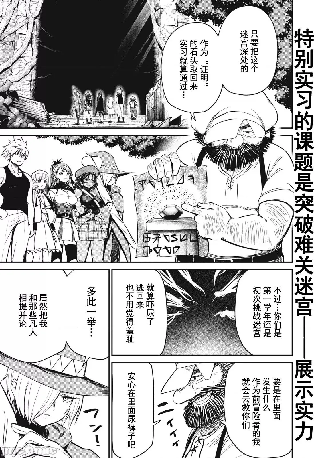 第14话 第1页