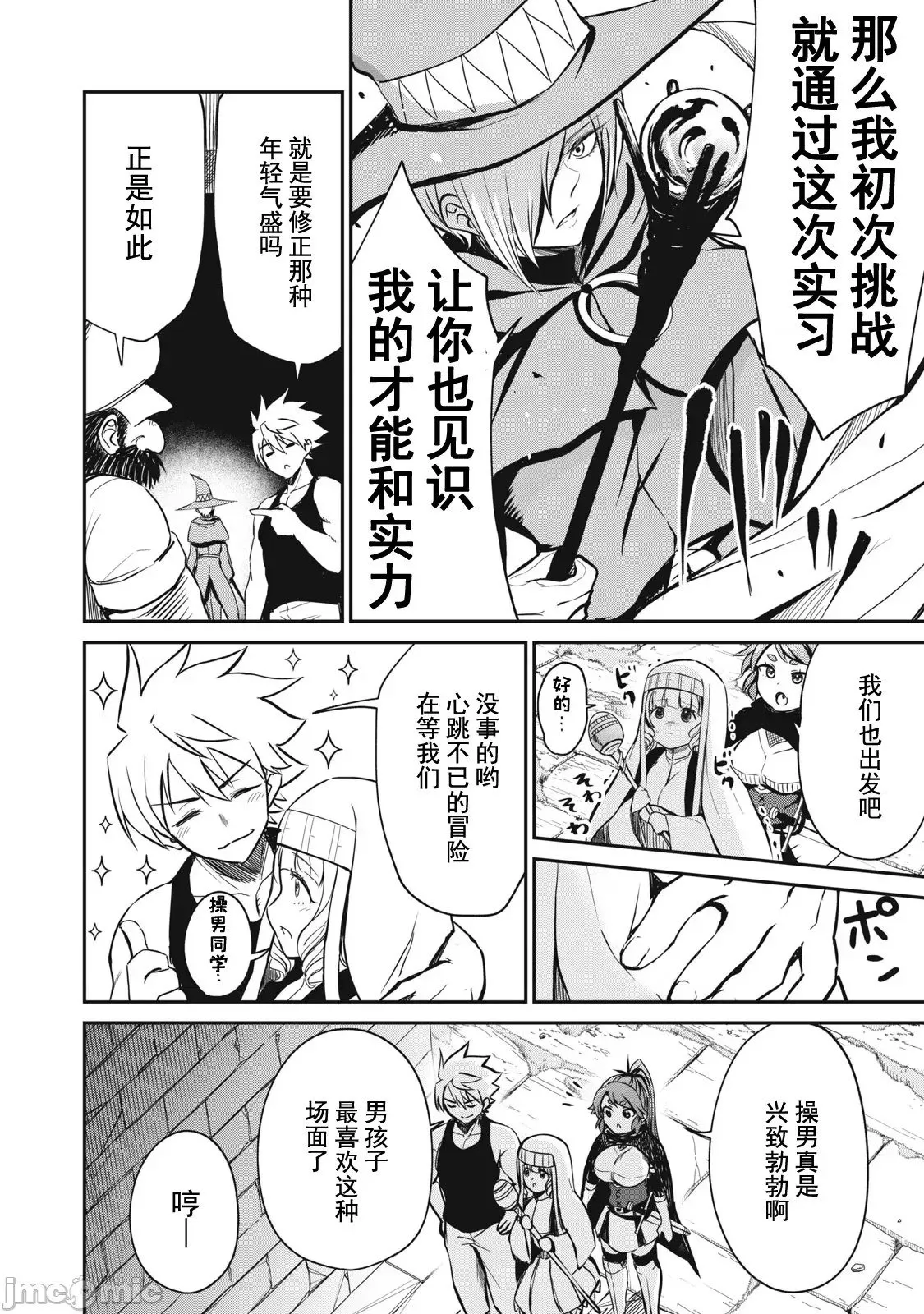 第14话 第2页
