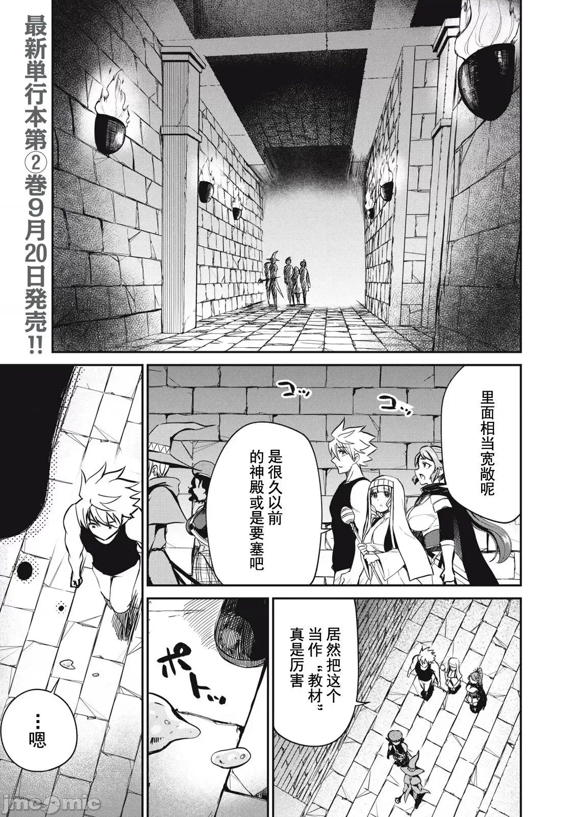 第14话 第3页