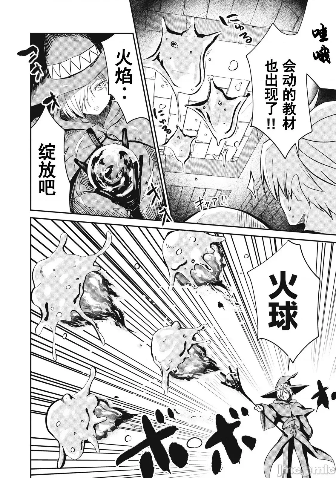 第14话 第4页