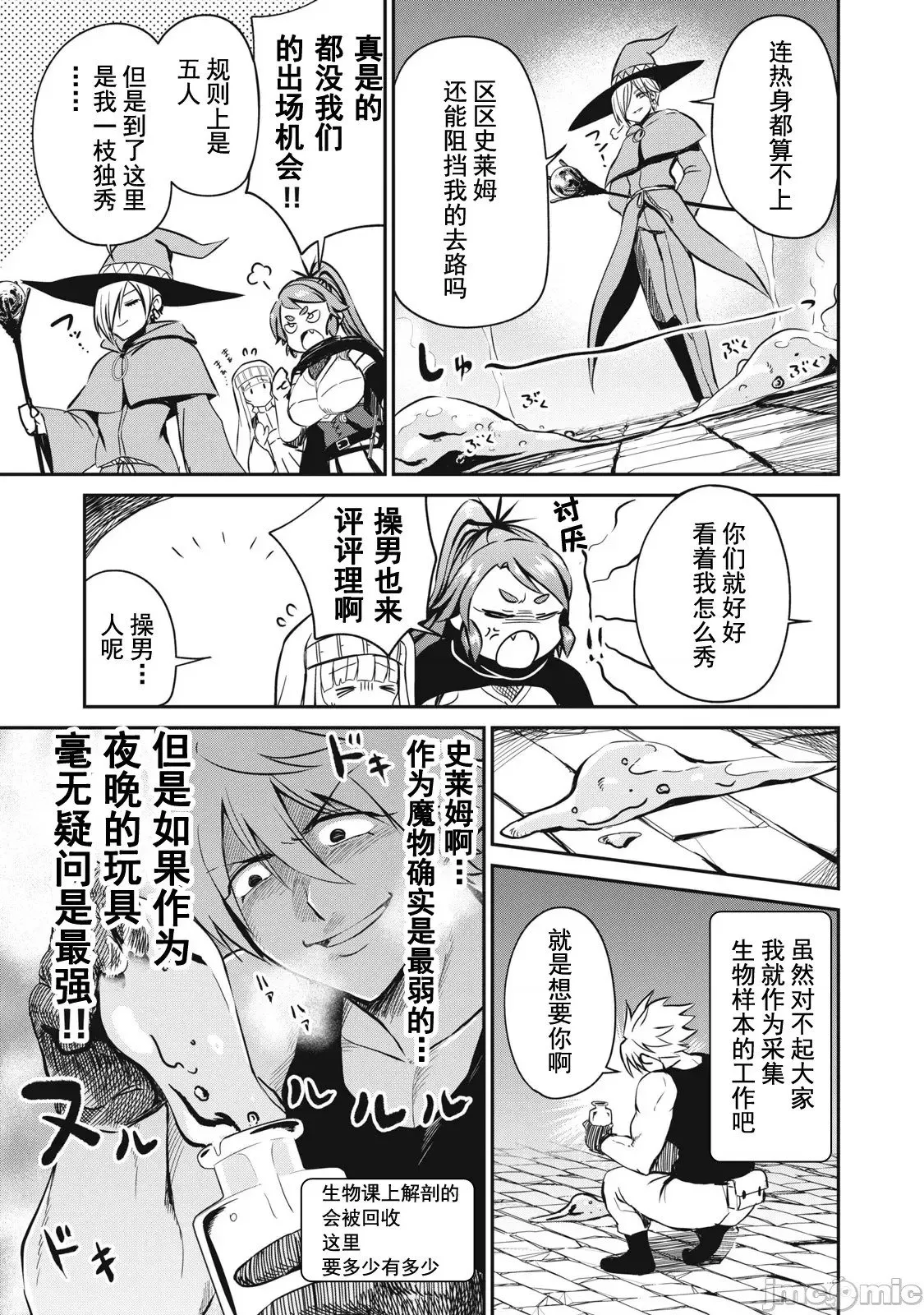 第14话 第5页
